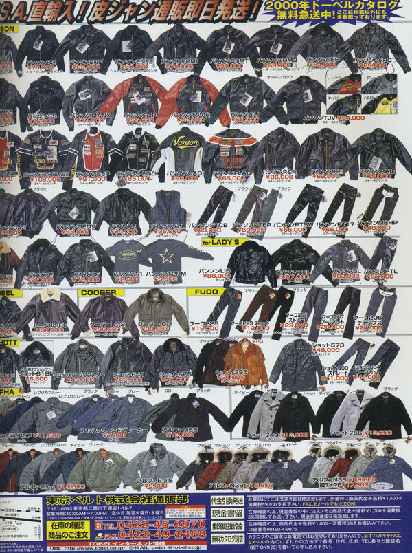 FREE magazine japan vol1〜7 Get_On_Magazine_2000_scan_2_60