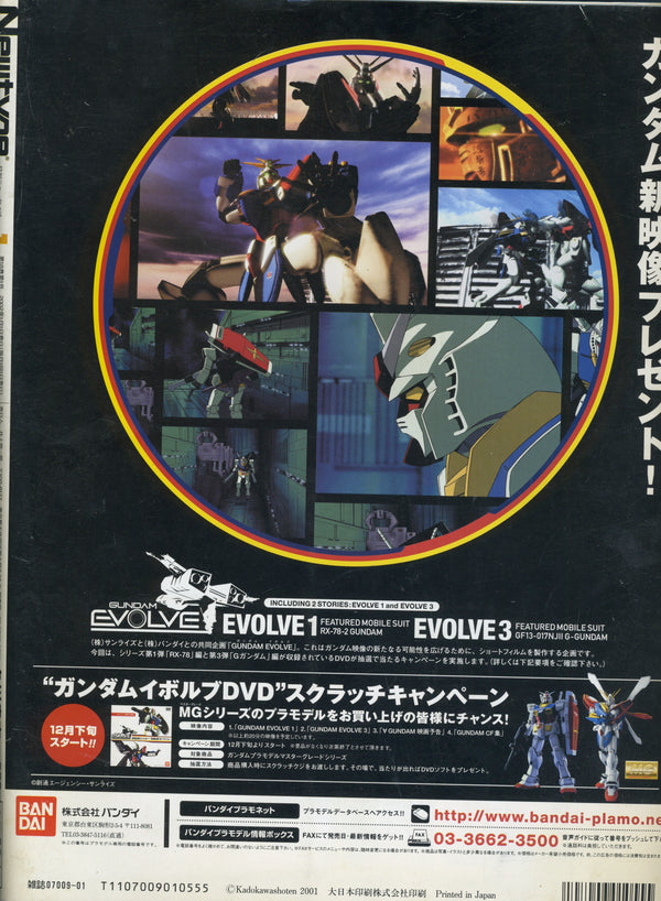 アート・デザイン・音楽 Nova Magazine January 2001 Newtype_Magazine_2002_vol.
