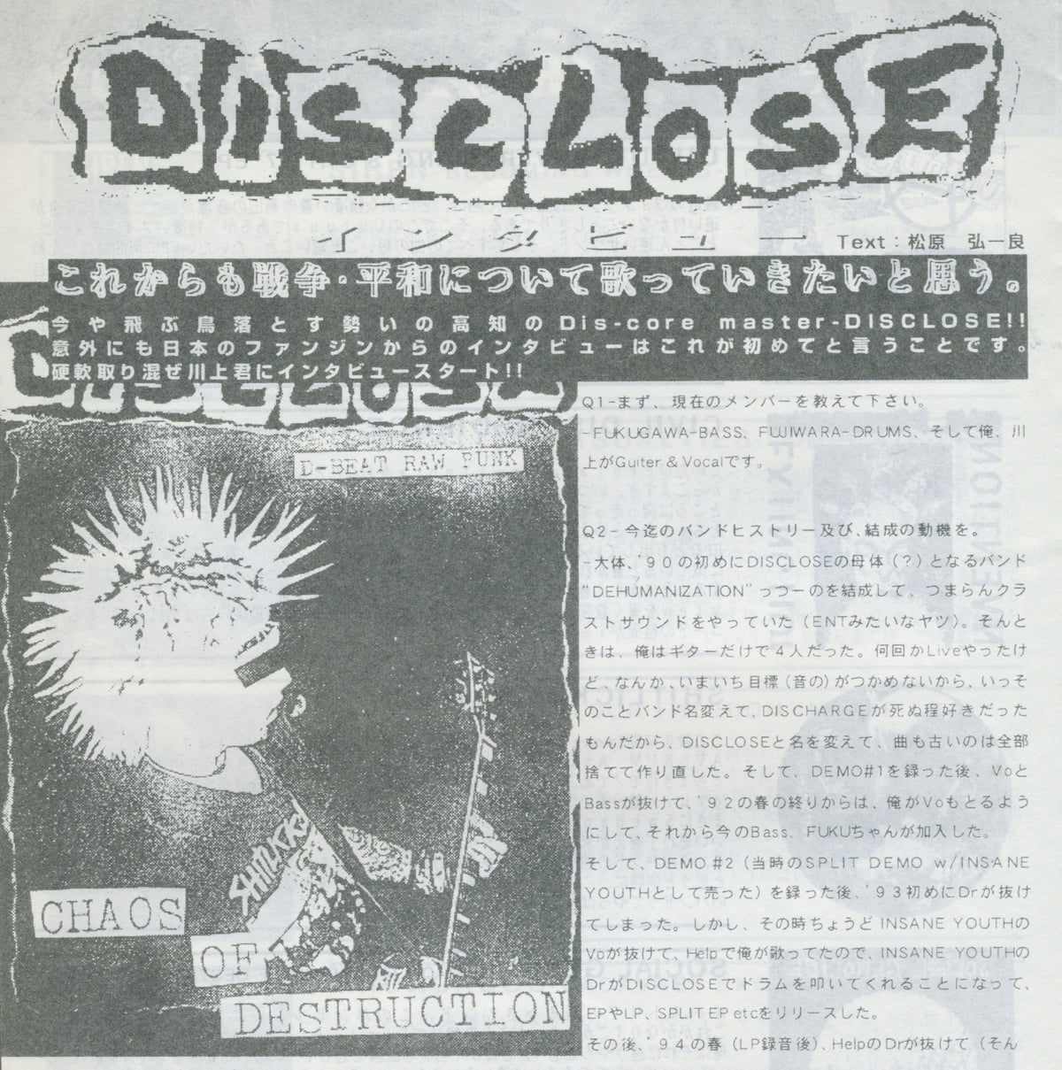 Vintage Anarcho Icon &quot;Japanese Anarcho Punk&quot; Fanzine Issues 1-4 + Vol. 4.5