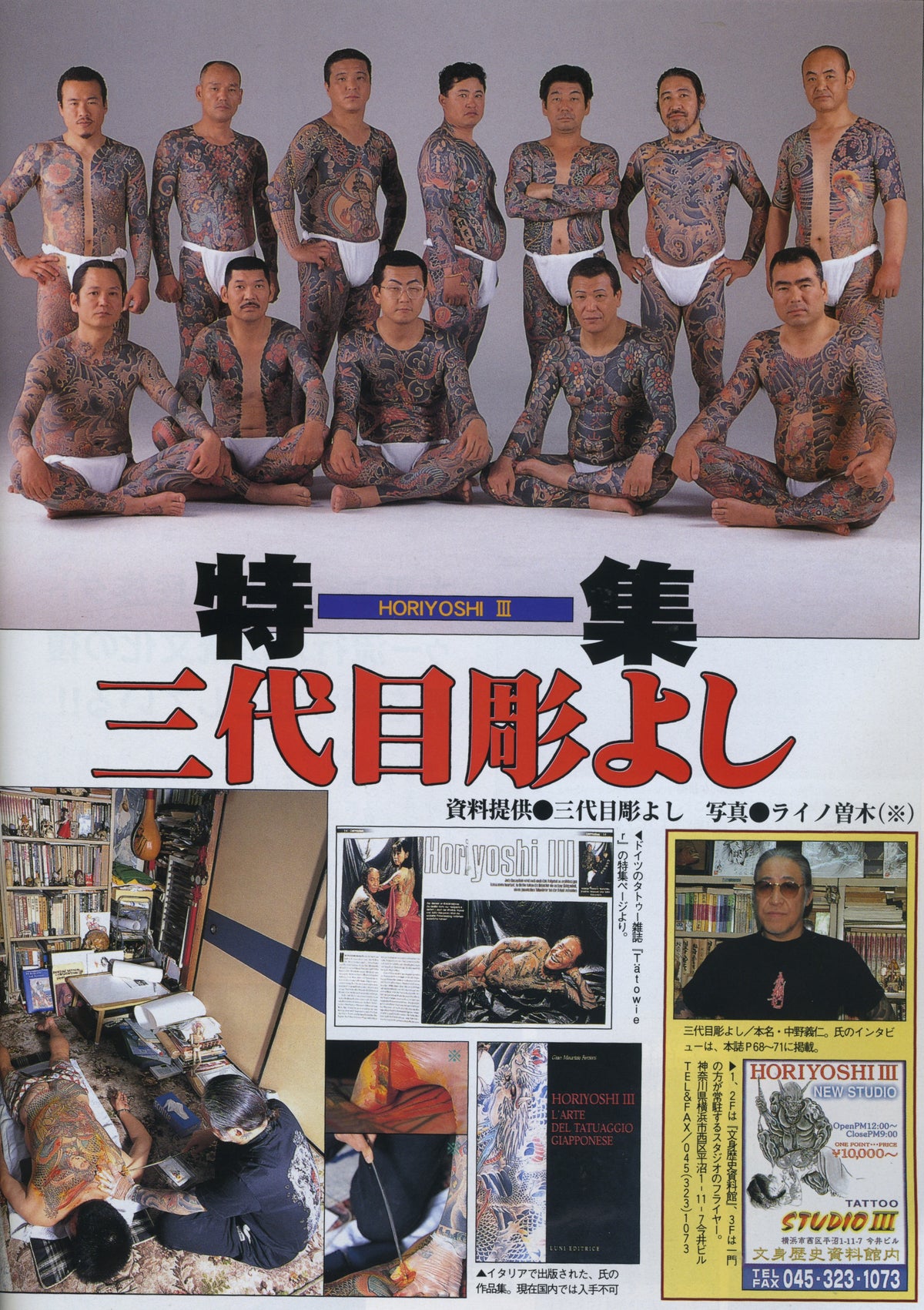 Vintage BURST Magazine Vol #26 '00 - jointcustodydc