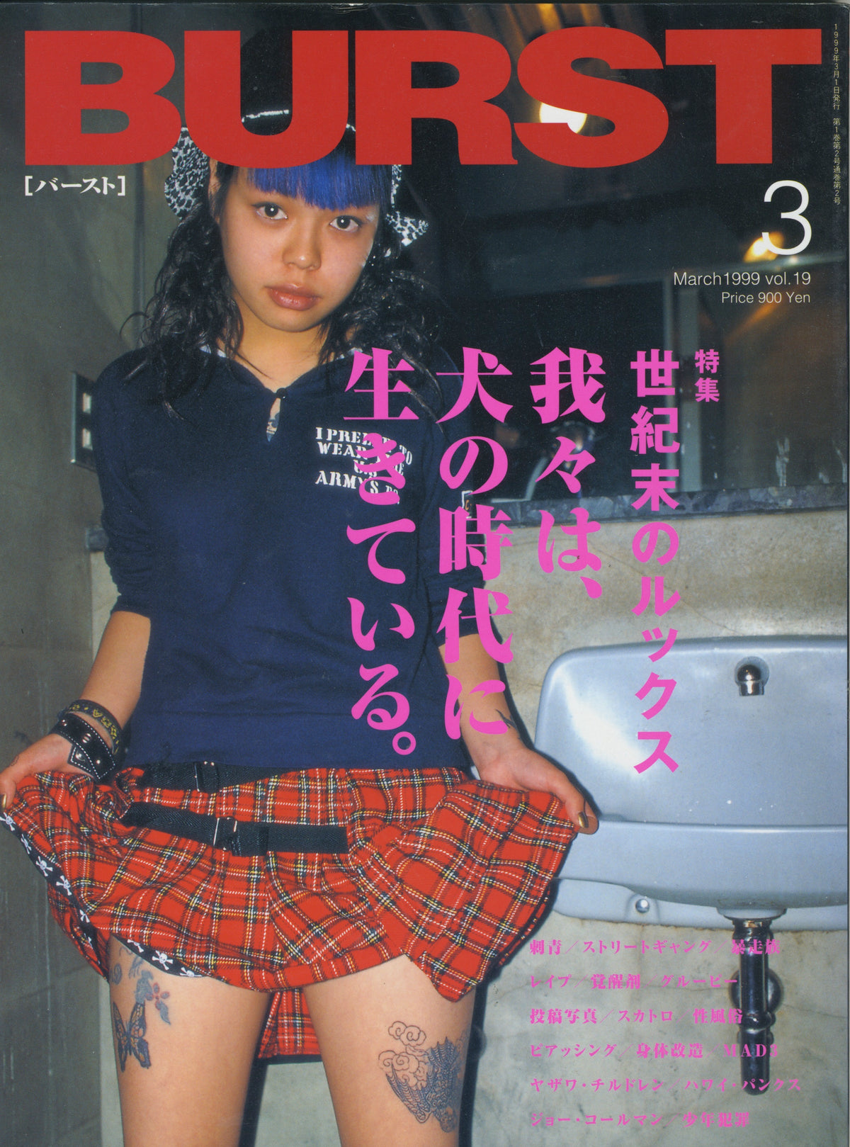Vintage BURST Magazine Vol#19 '99 - jointcustodydc