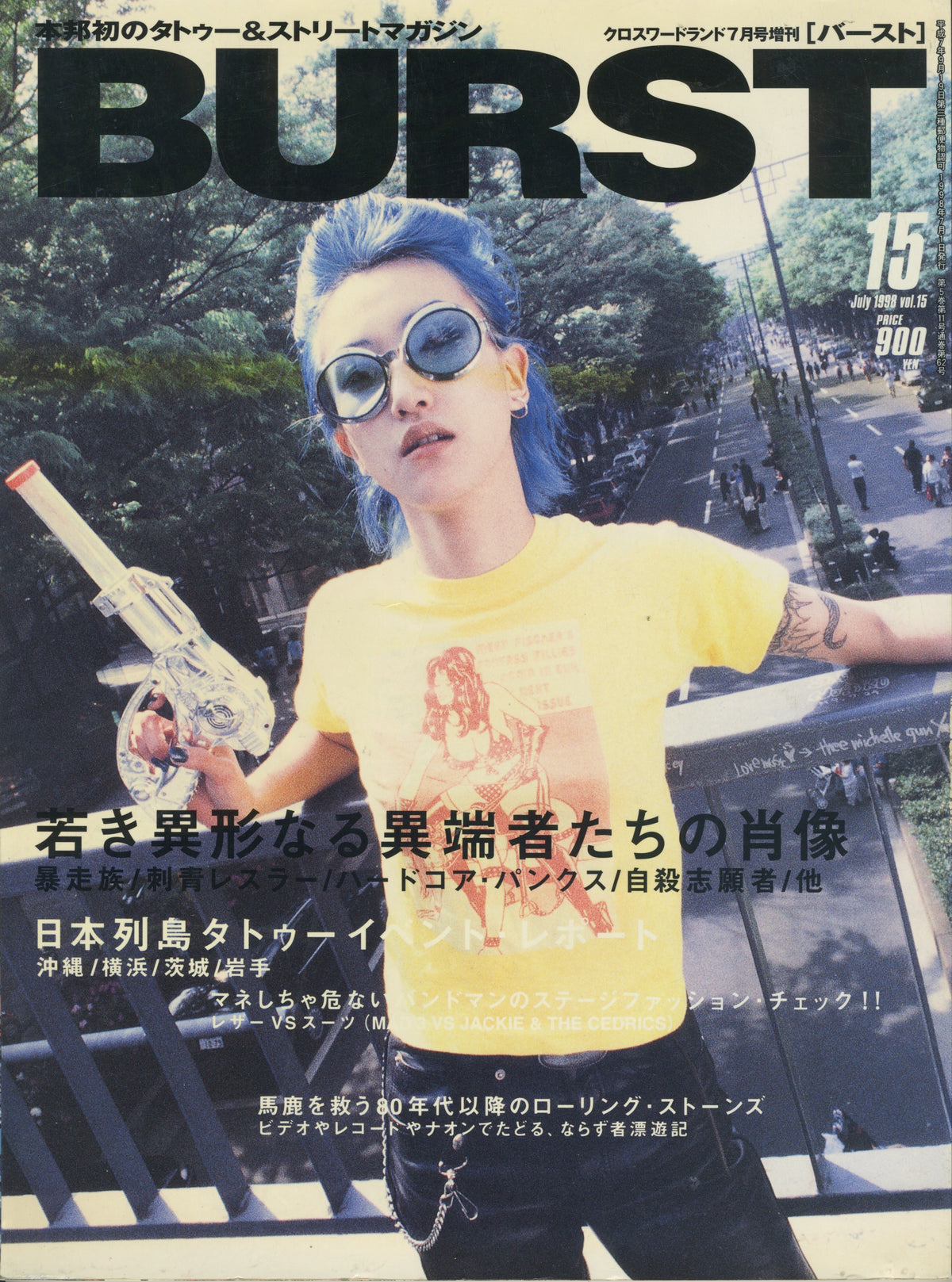 Vintage BURST Magazine Vol #15 '98 - jointcustodydc