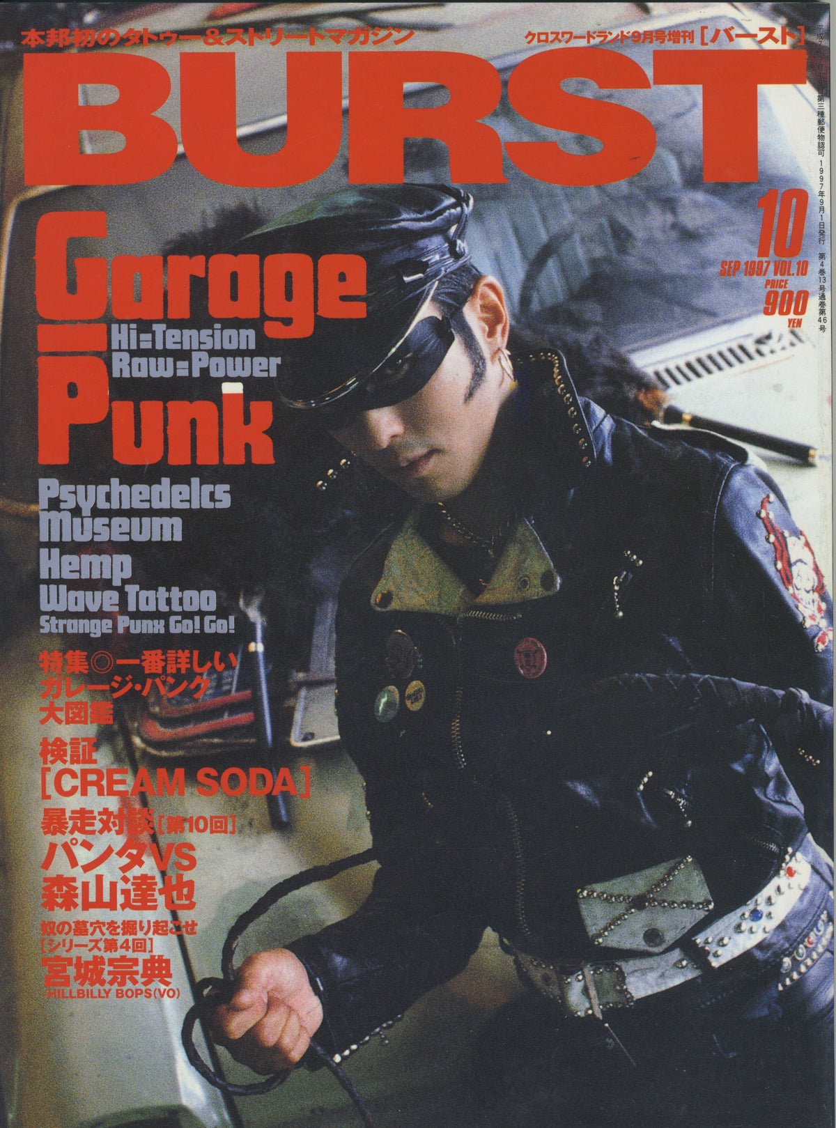 Vintage BURST Magazine Vol #10 '97 - jointcustodydc