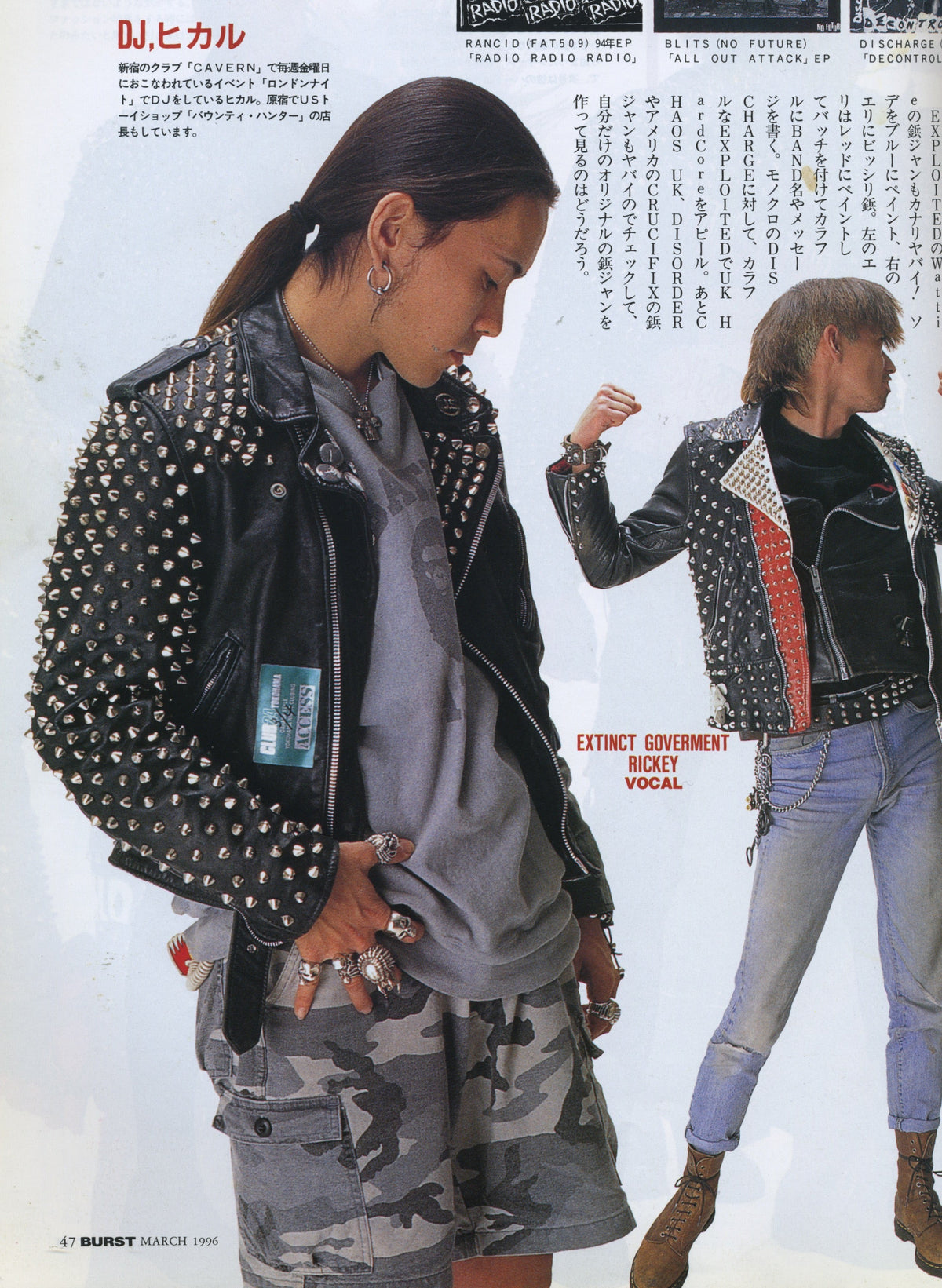 Vintage BURST Magazine "Sakevi Yokoyama" March '96 Issue #3 - jointcustodydc
