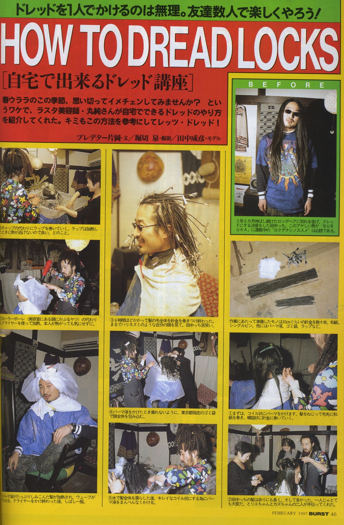 Vintage BURST Magazine Vol #8 '97 - jointcustodydc