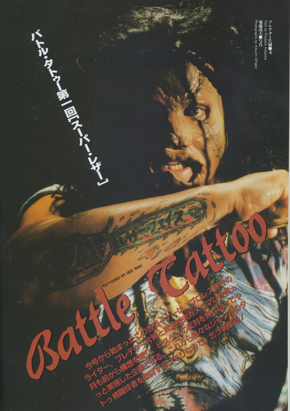 Vintage BURST Magazine Vol #10 '97 - jointcustodydc