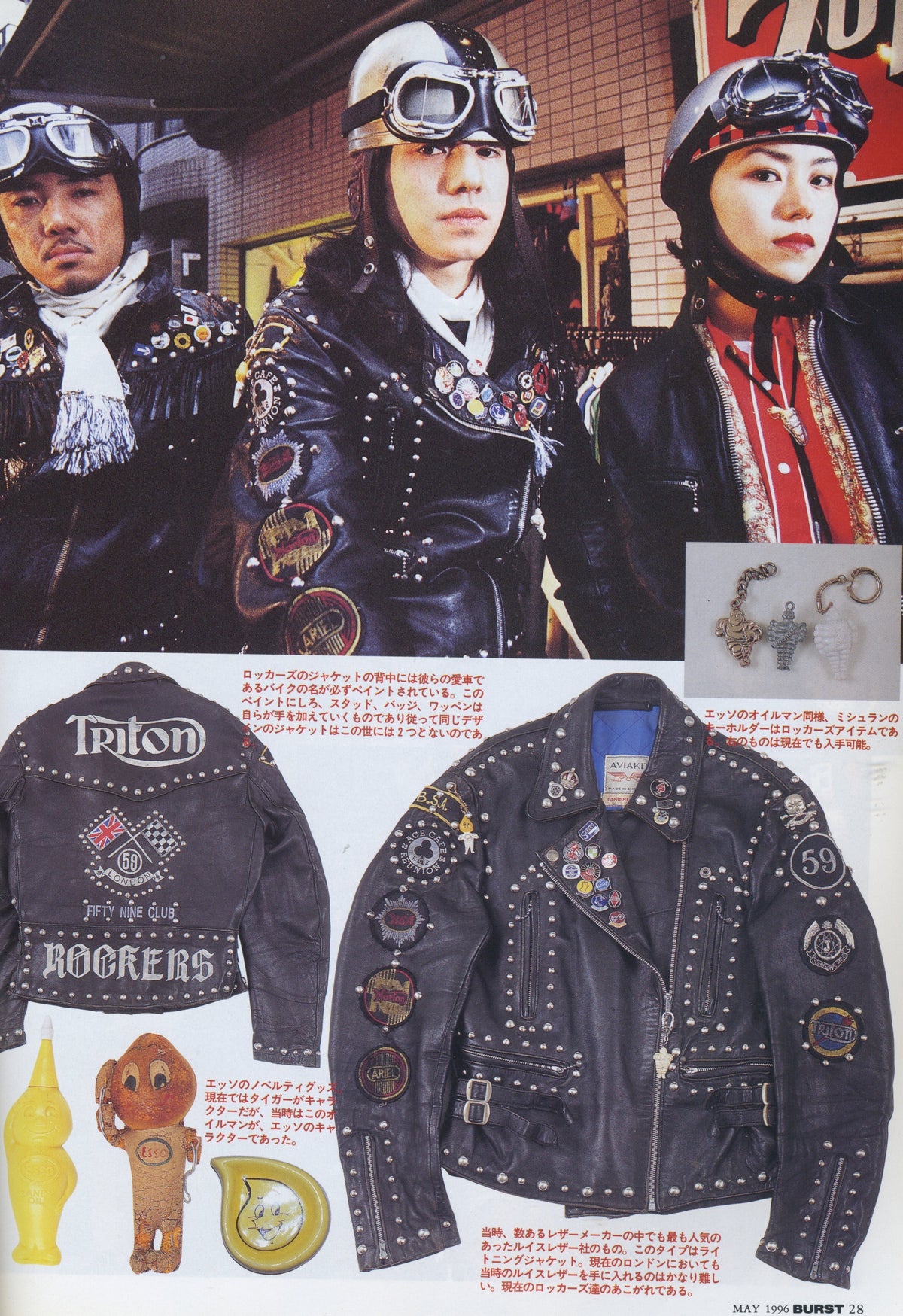 Vintage BURST Magazine "Biker Wear" Vol. #4 '96 - jointcustodydc