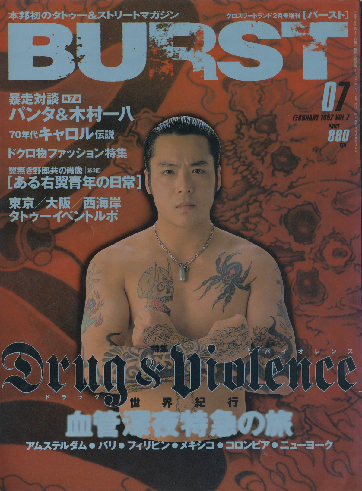 Vintage BURST Magazine "Drug & Violence" Vol #7 '97 - jointcustodydc