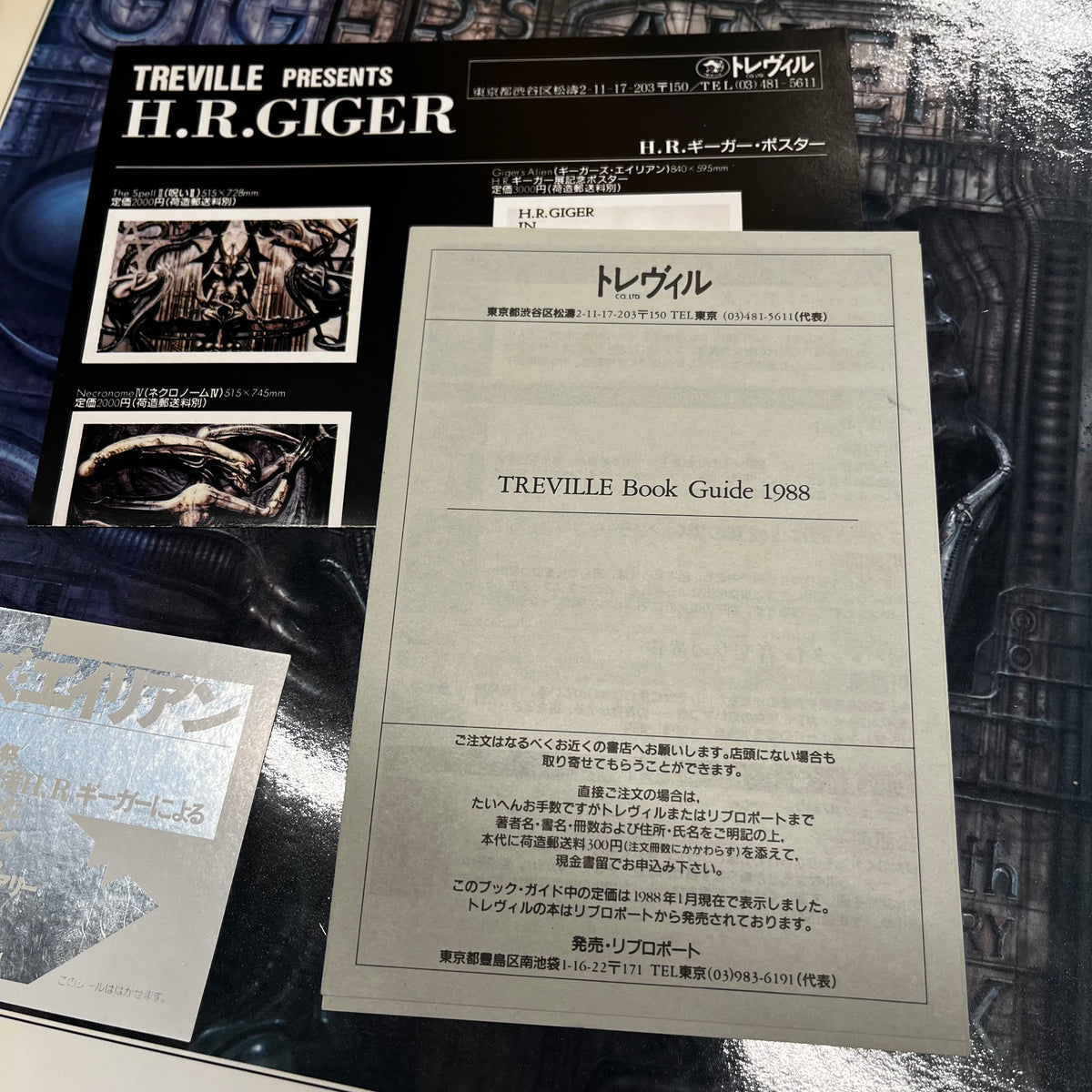 Vintage H.R. Giger "Giger's Alien" Japanese Language Edition