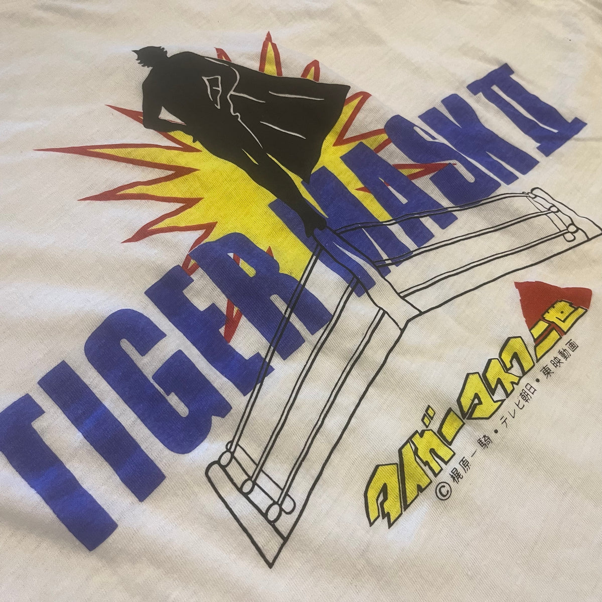 Vintage Tiger Mask II &quot;The Animated Series&quot; Promotional T-Shirt
