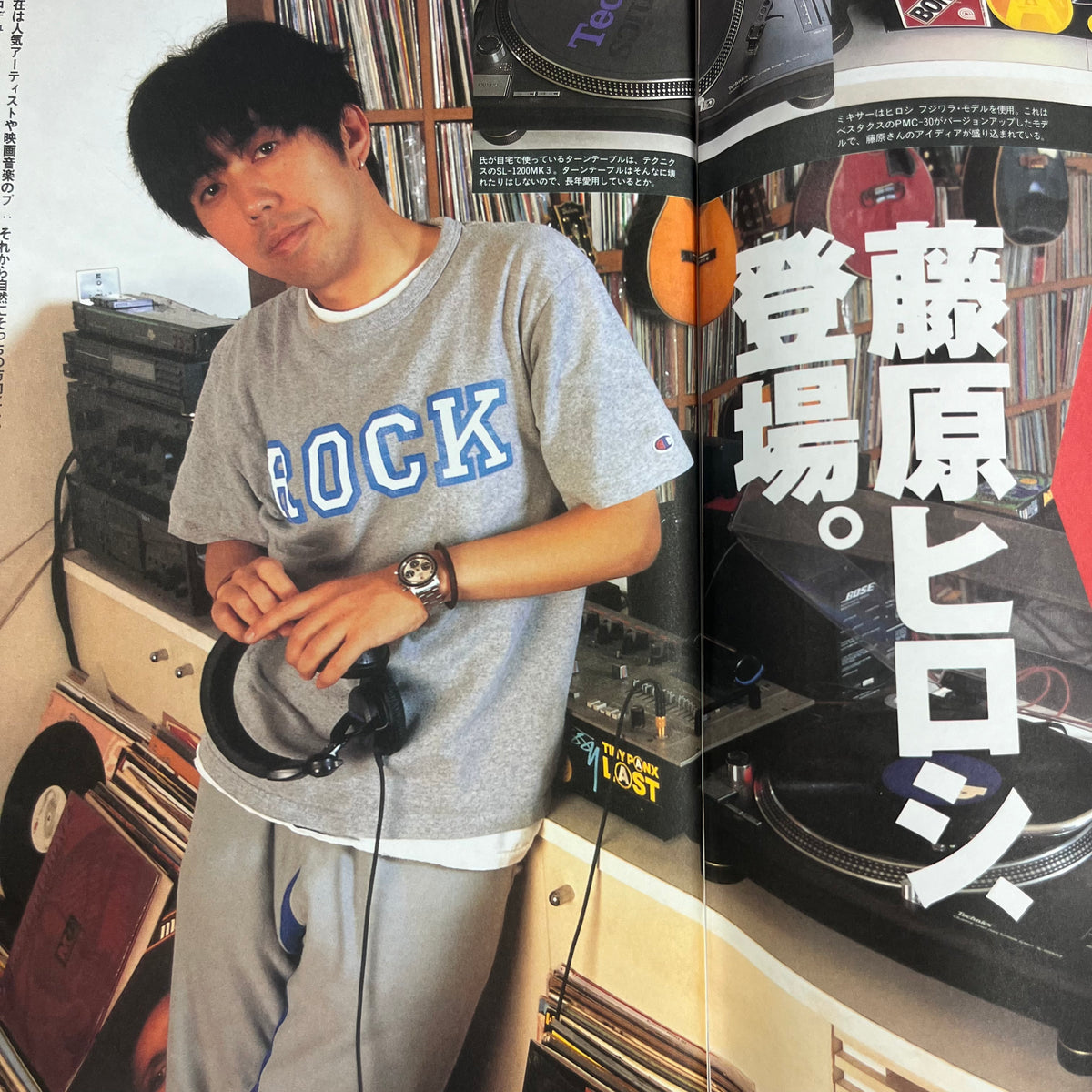 Vintage Relax Magazine Japan &quot;Goods Style&quot; DJ Issue #17