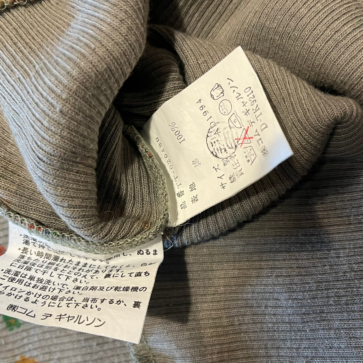 Vintage Comme Des Garçons "Tricot" AD1994 Knit Tank Top