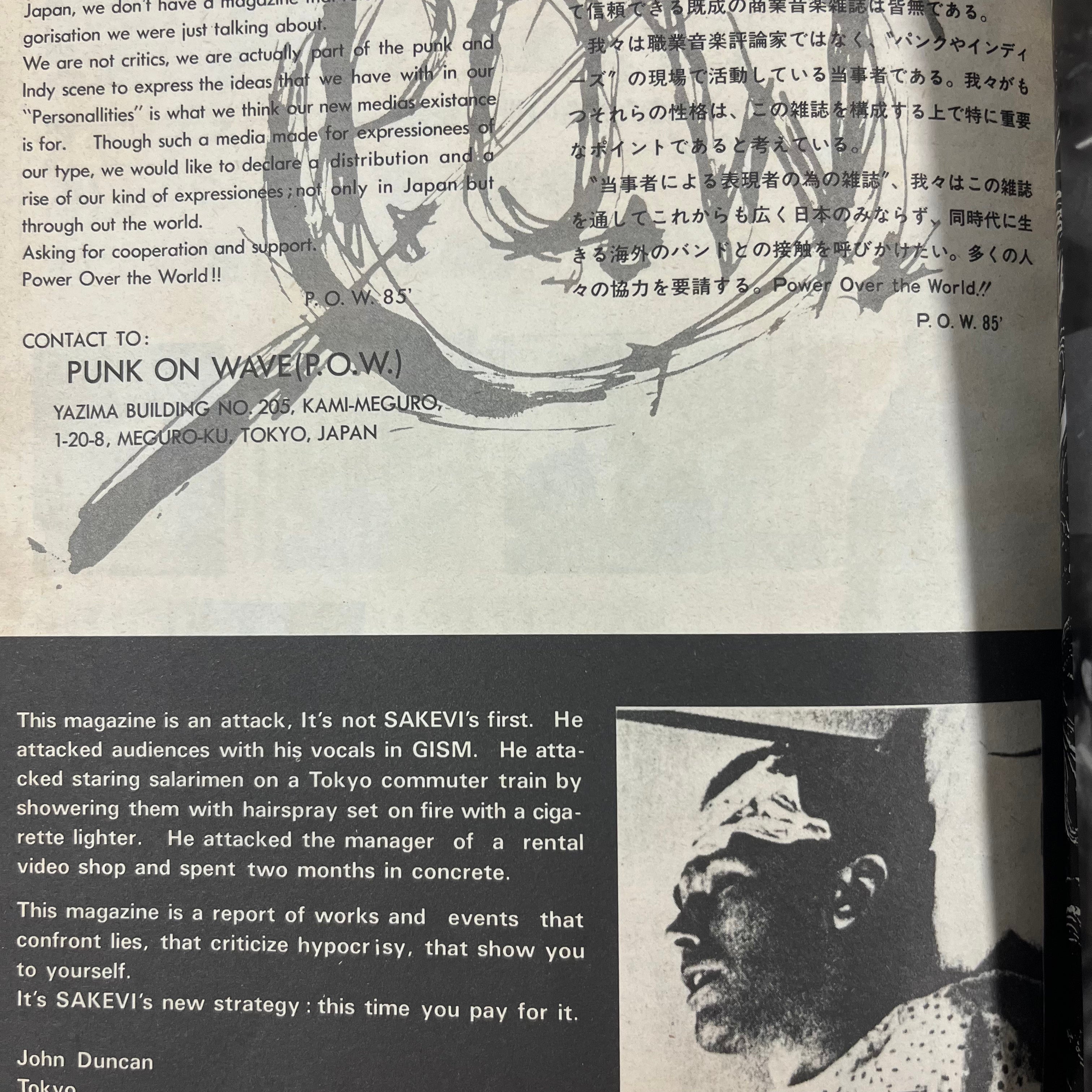 Vintage Sakevi Yokoyama & Johhn Duncan Vintage Sakevi Yokoyama & Johhn Duncan