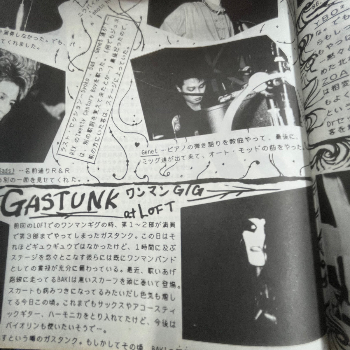 Vintage Jap&#39;s Wave Magazine &quot;Gudon Ghoul &amp; Mobs&quot; Issue #6