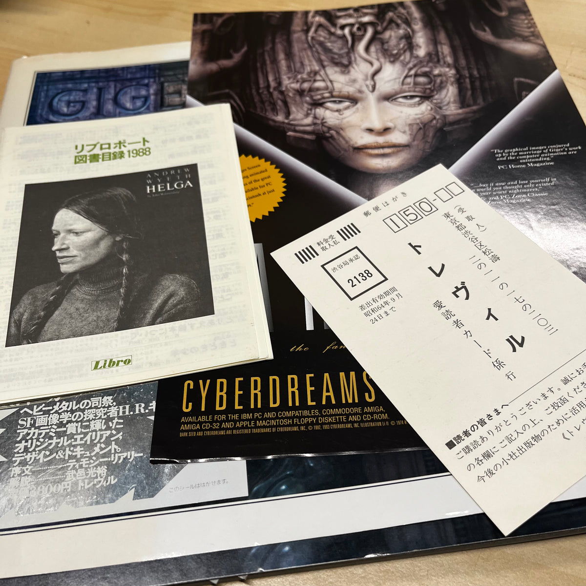 Vintage H.R. Giger "Giger's Alien" Japanese Language Edition