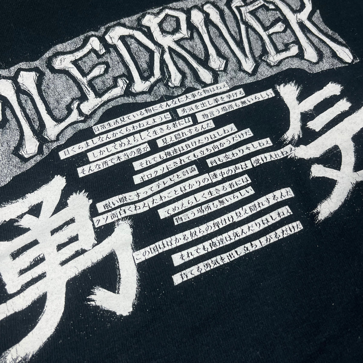 Vintage Piledriver &quot;King Of Punk&quot; T-Shirt