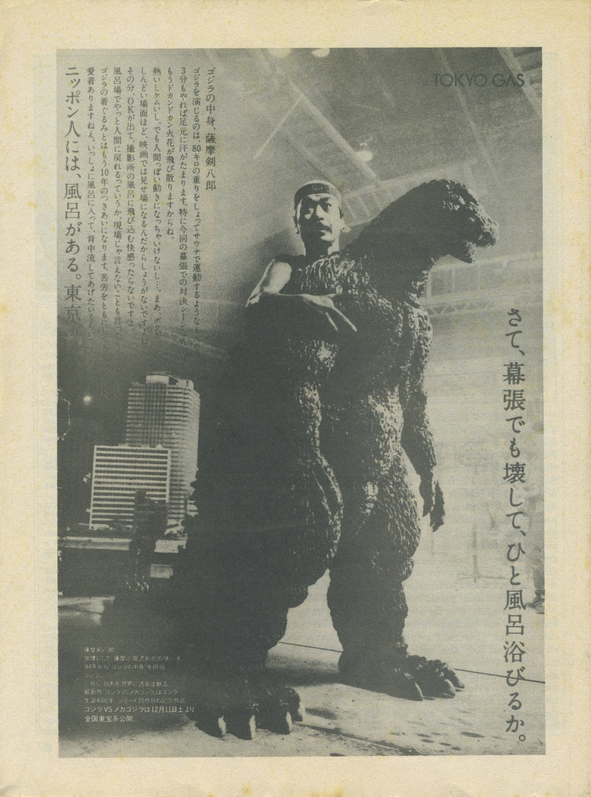 Vintage G-Force "Godzilla" Fanzine Vol. 1 Issue #8