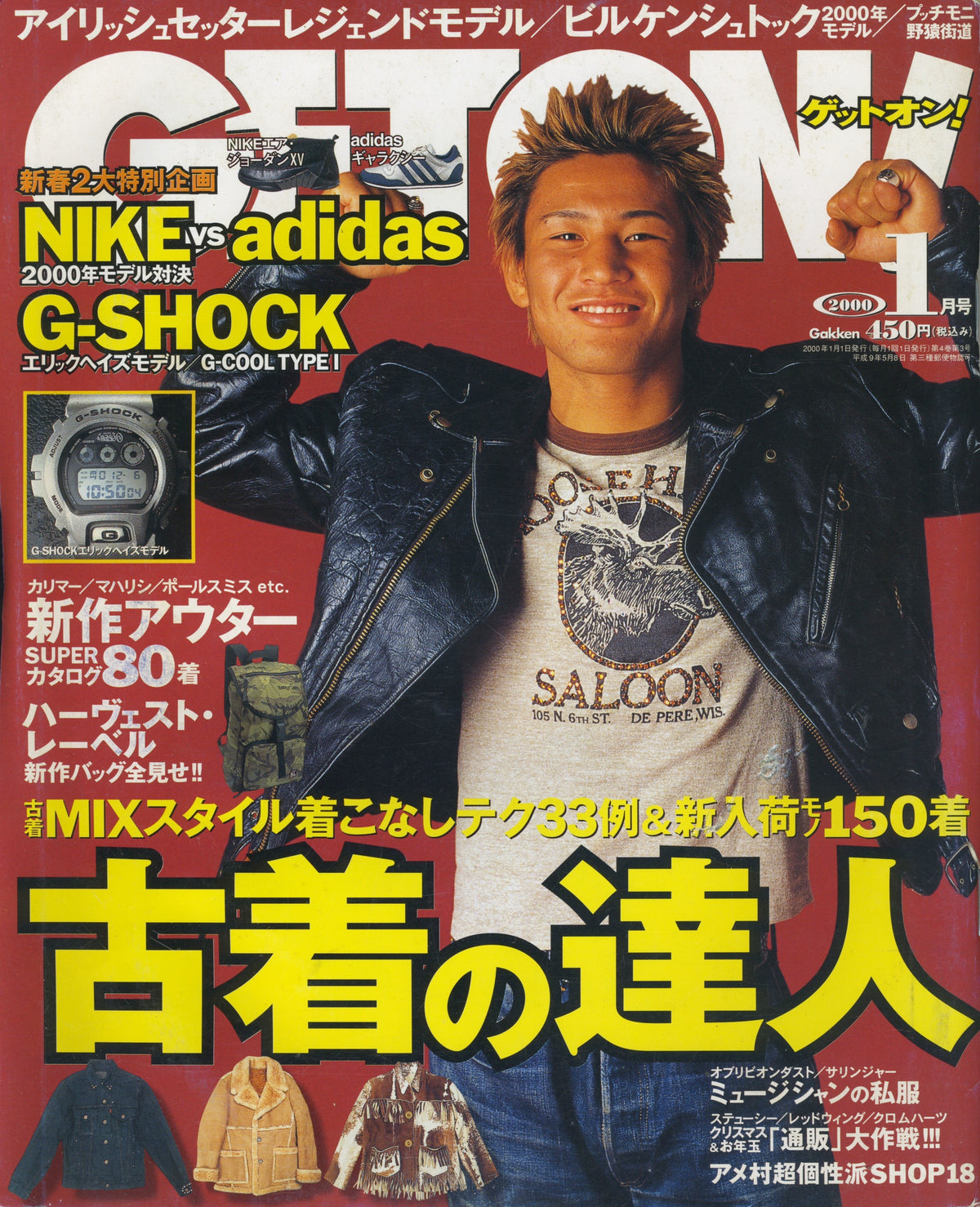 Vintage Get On! &quot;Japanese Street Fashion&quot; Magazine Issue #1 &#39;00