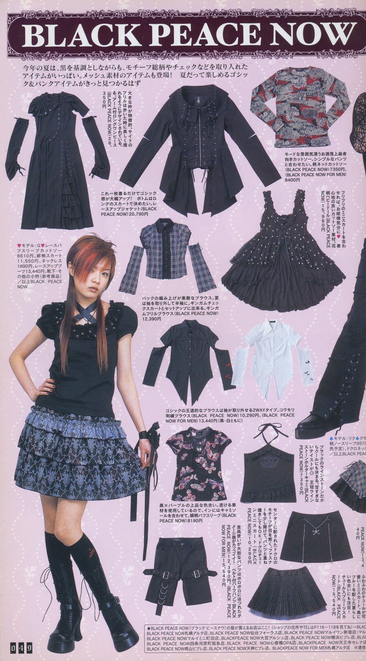 Vintage Gothic &amp; Lolita Bible &quot;Japan Fashion&quot; Magazine &#39;05 Vol. 17