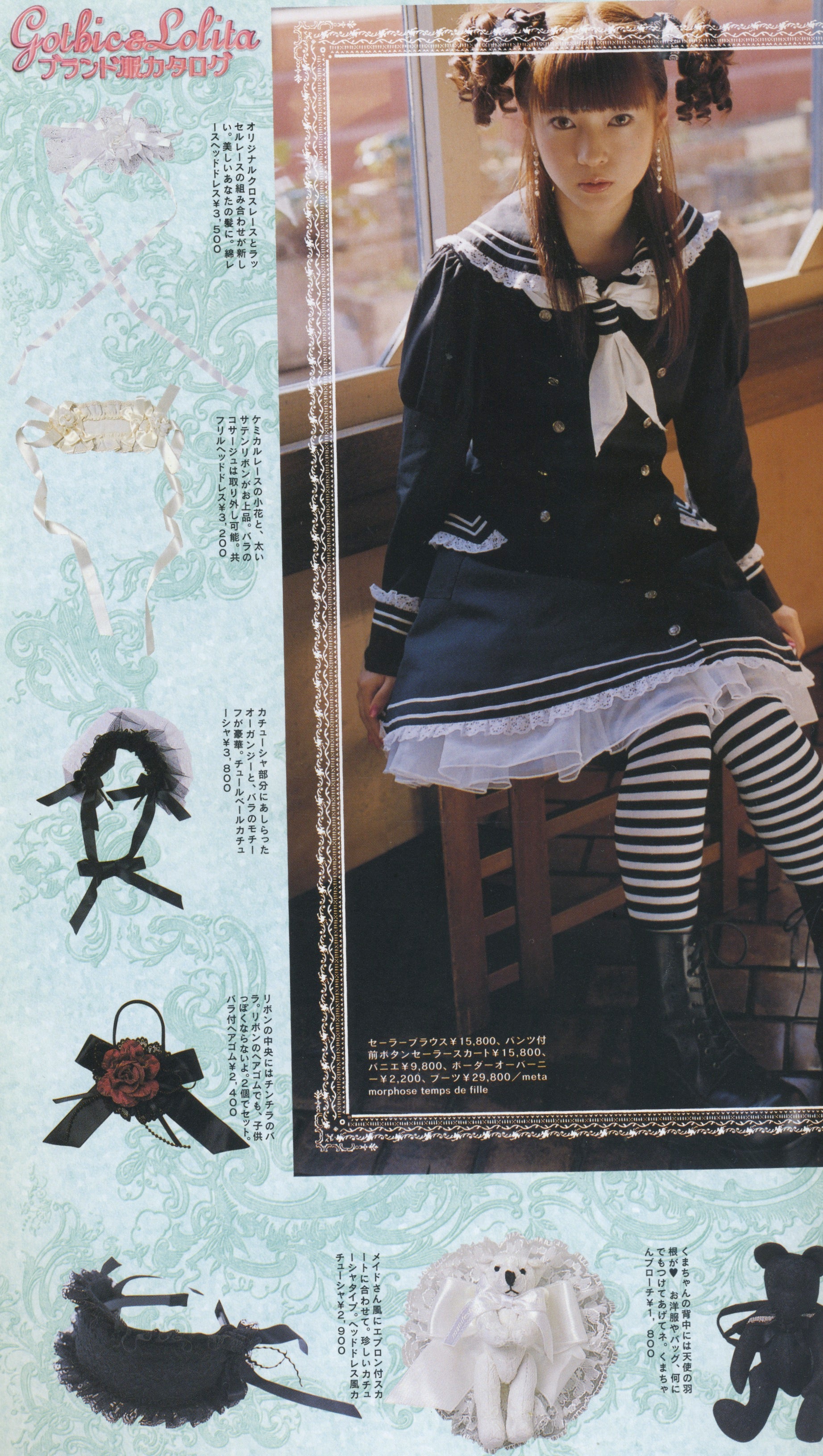 Vintage Gothic & Lolita Bible 