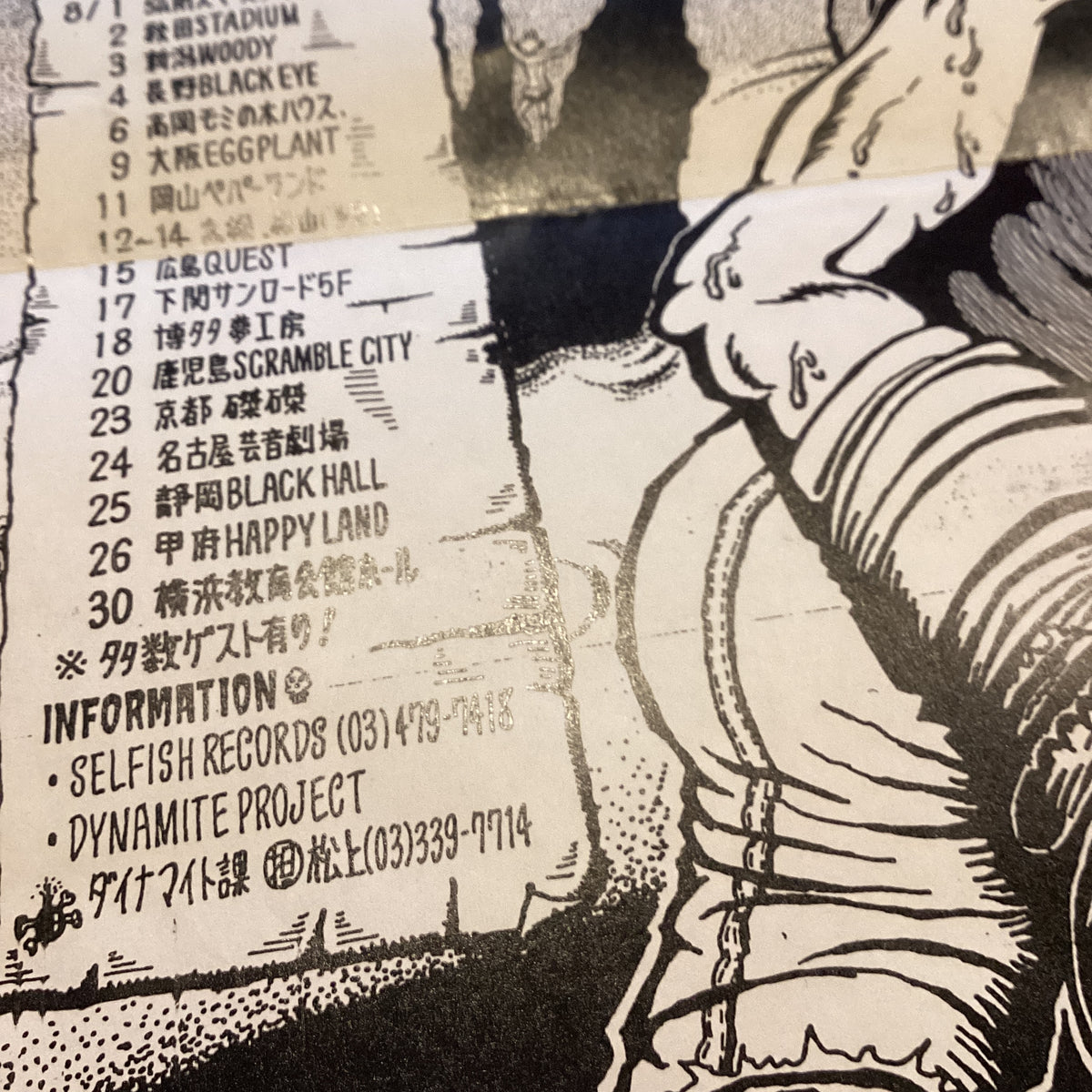 Vintage Lip Cream Outo Death Side "Bloody Summer" Tour Poster