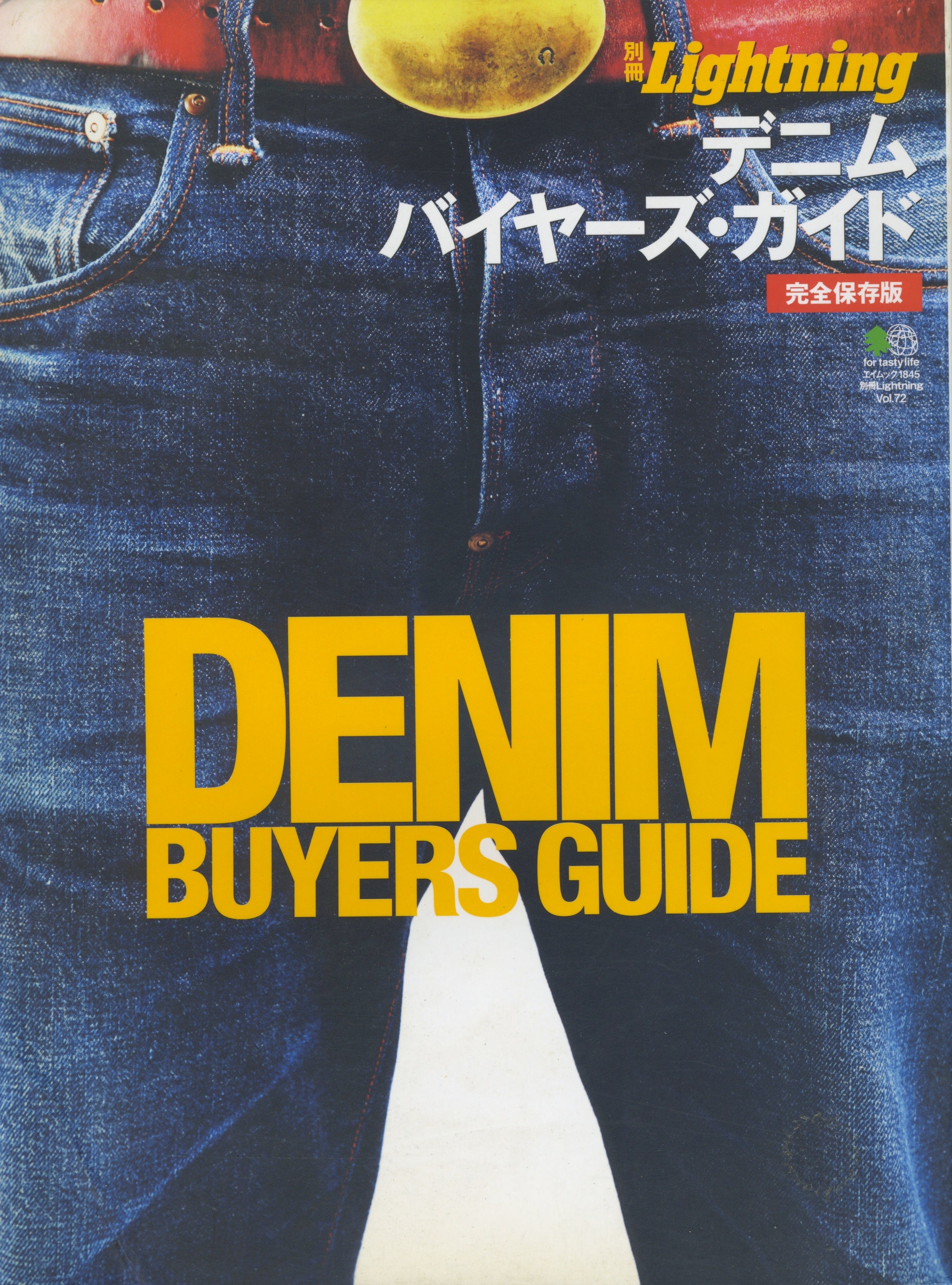 Lightning 別冊 VINTAGE DENIM CHAMPION Vintage Lightning Magazine