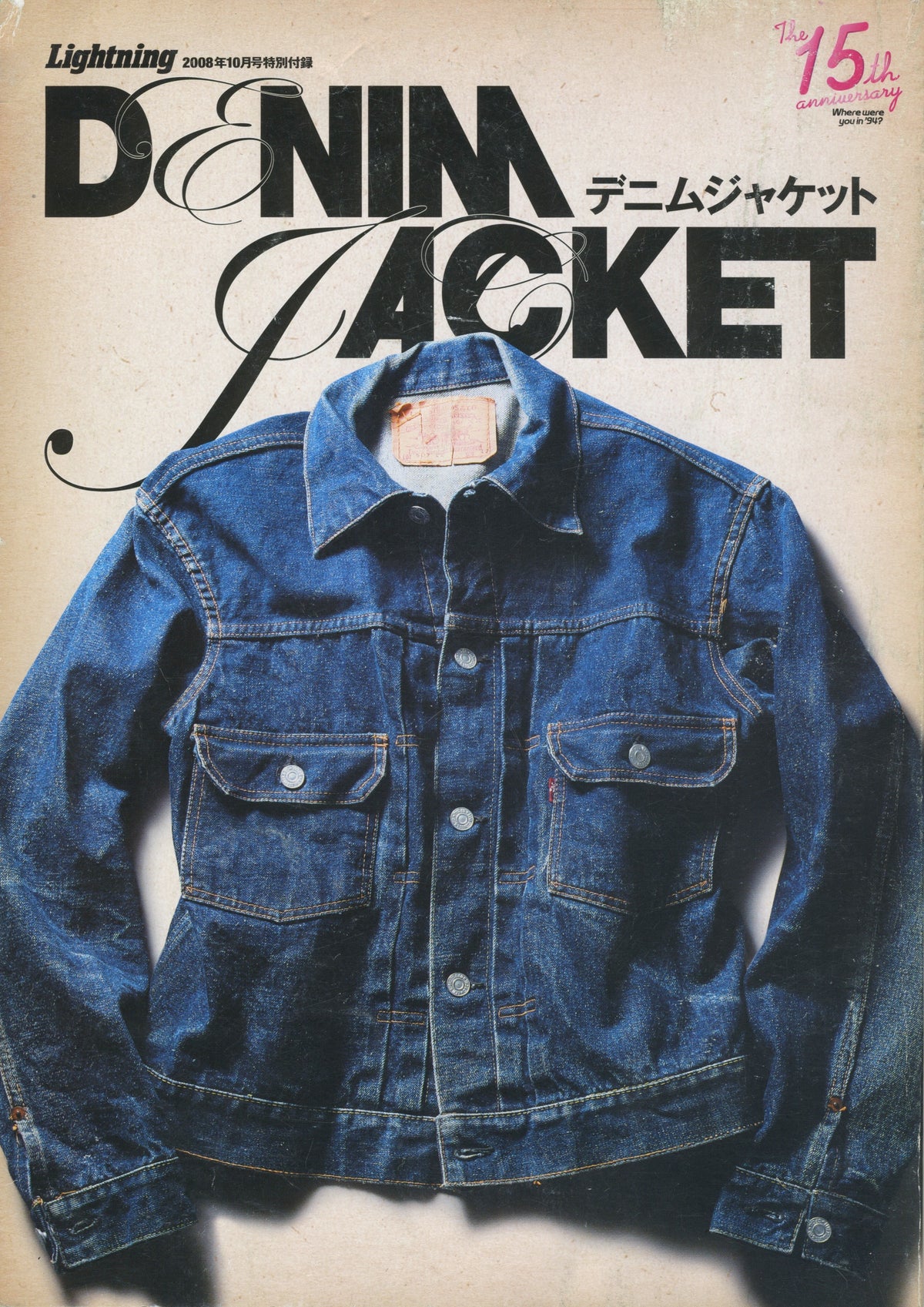 Vintage Lightning Magazine '08 "Denim Jacket" Catalog - jointcustodydc