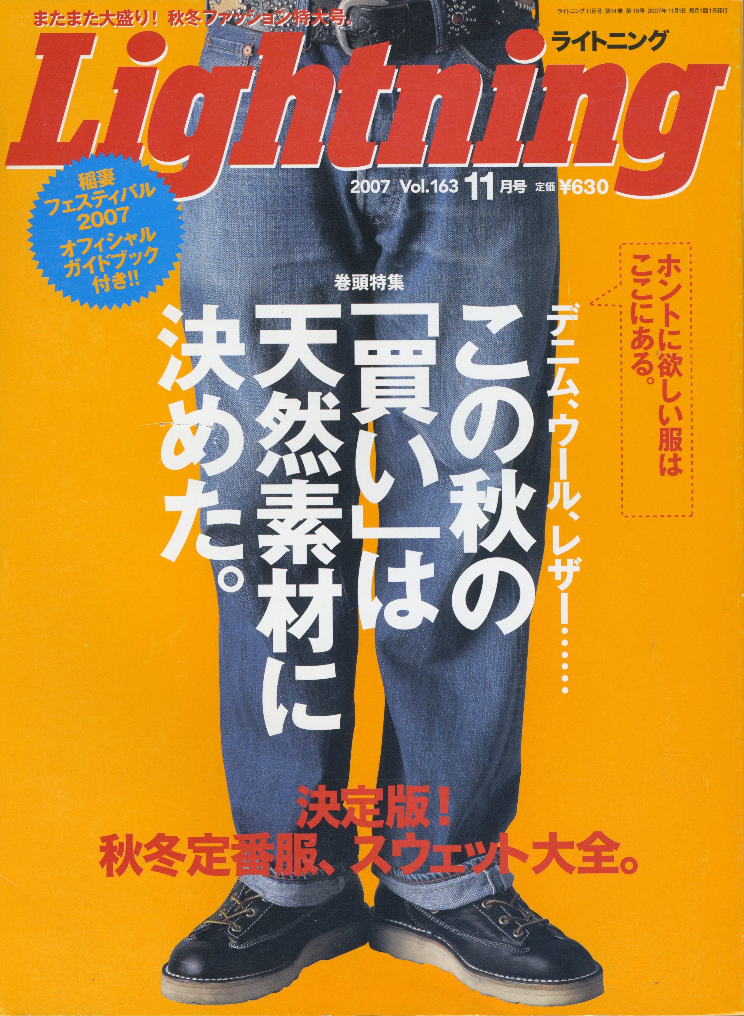 FREE magazine japan vol1〜7 Vintage Lightning Magazine 