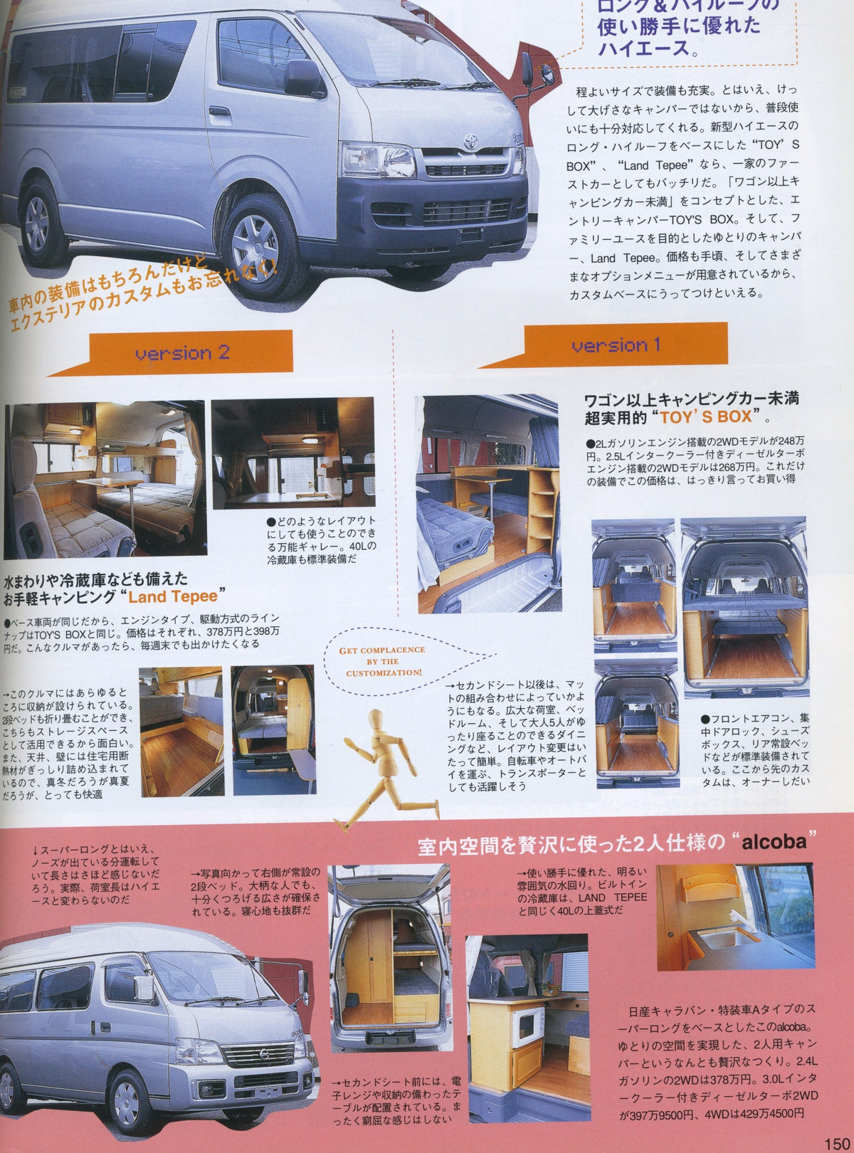 Vintage Lightning Magazine &quot;Japanese Fashion&quot; Vol. 130 &#39;05