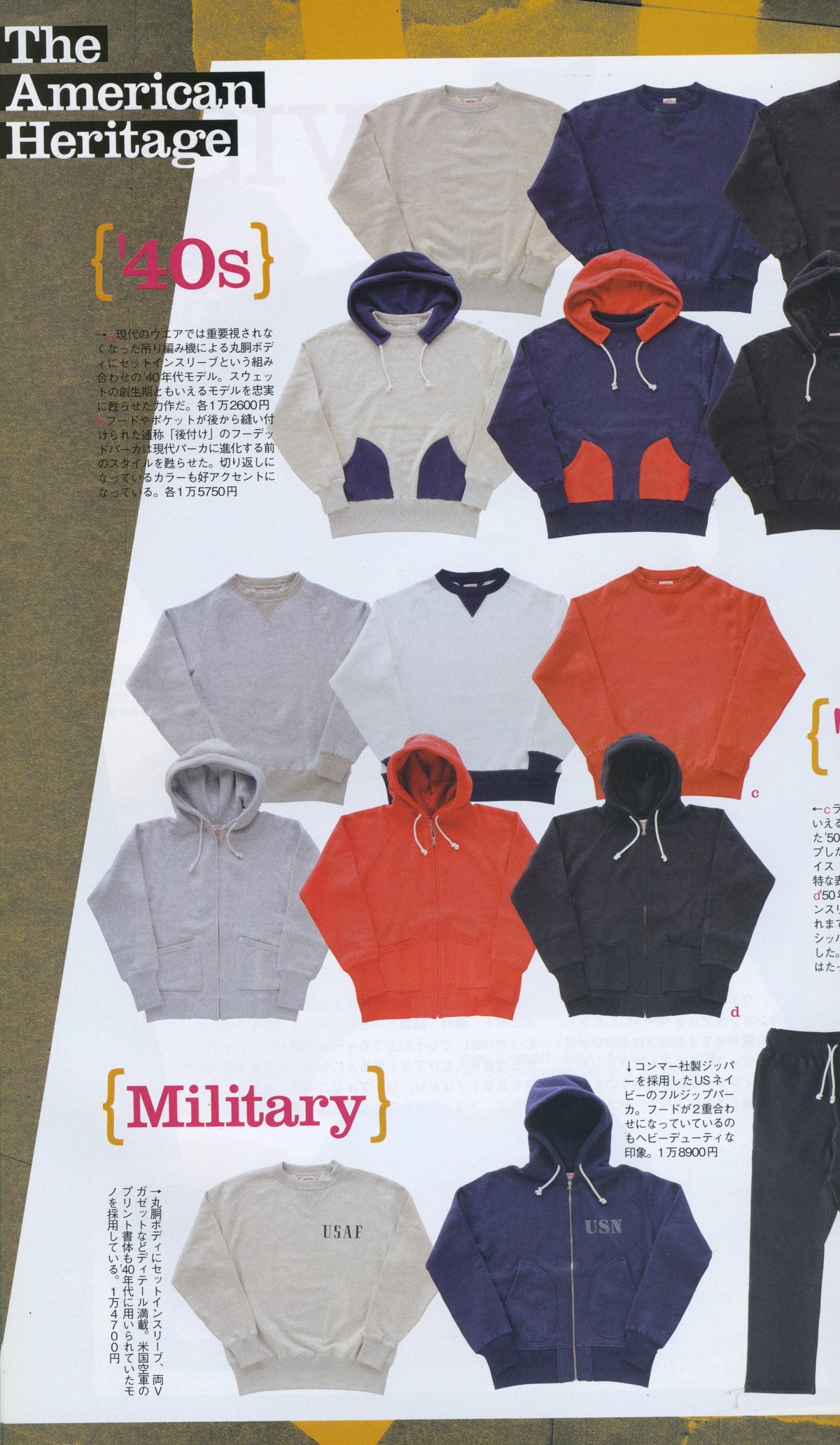 Vintage Lightning Magazine "Japanese Fashion" Vol. 163 '07