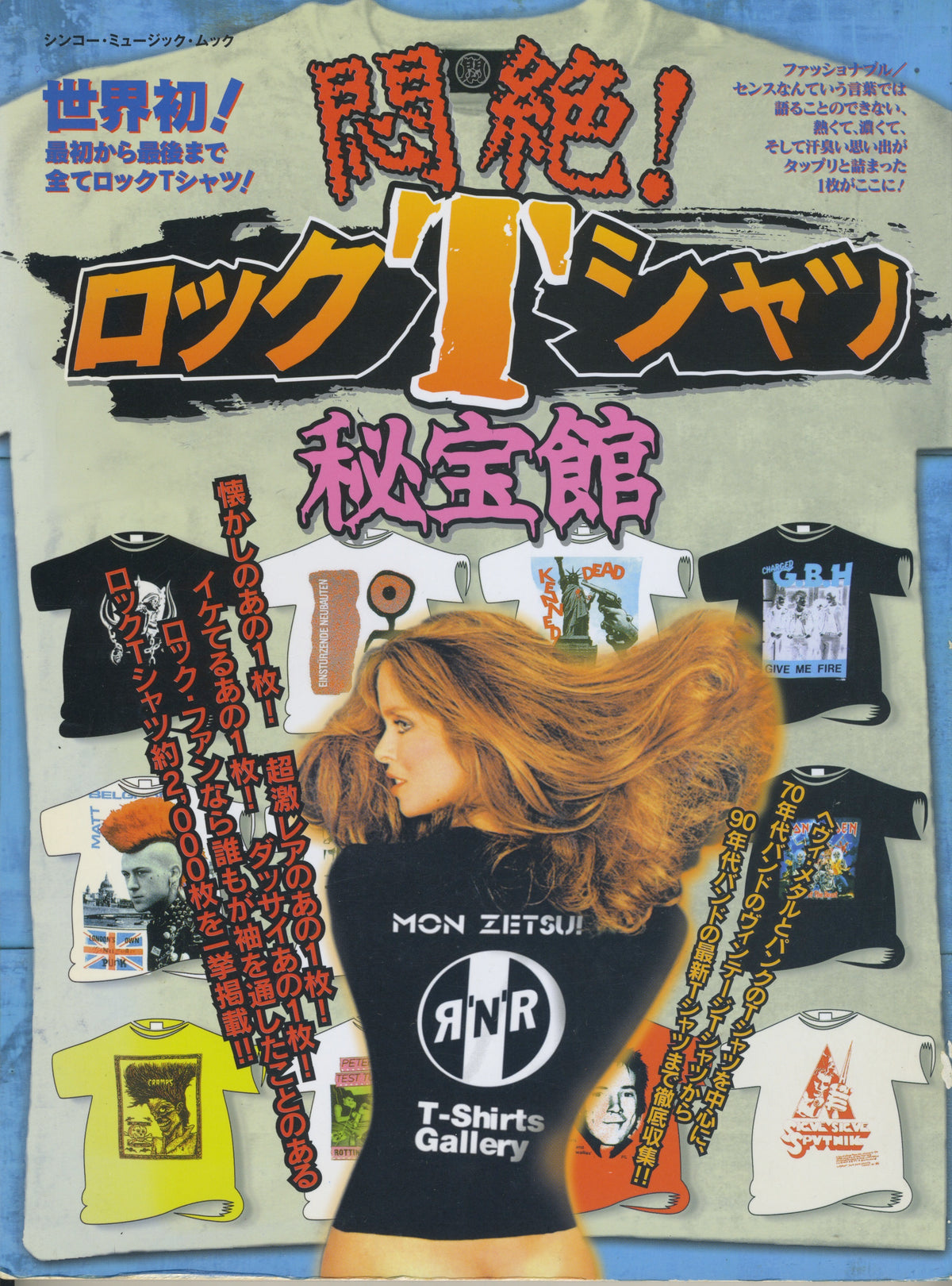 Vintage Mon Zetsu! "Rare Hardcore Metal & Rock N' Roll" T-Shirts '98 Book - jointcustodydc