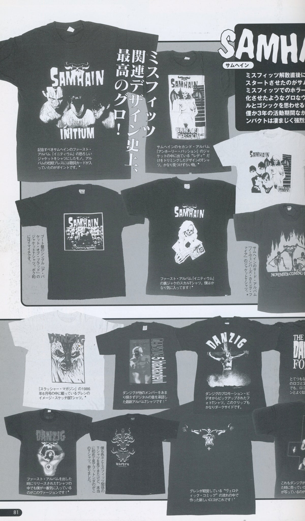 Vintage Mon Zetsu! "Rare Hardcore Metal & Rock N' Roll" T-Shirts '98 Book - jointcustodydc