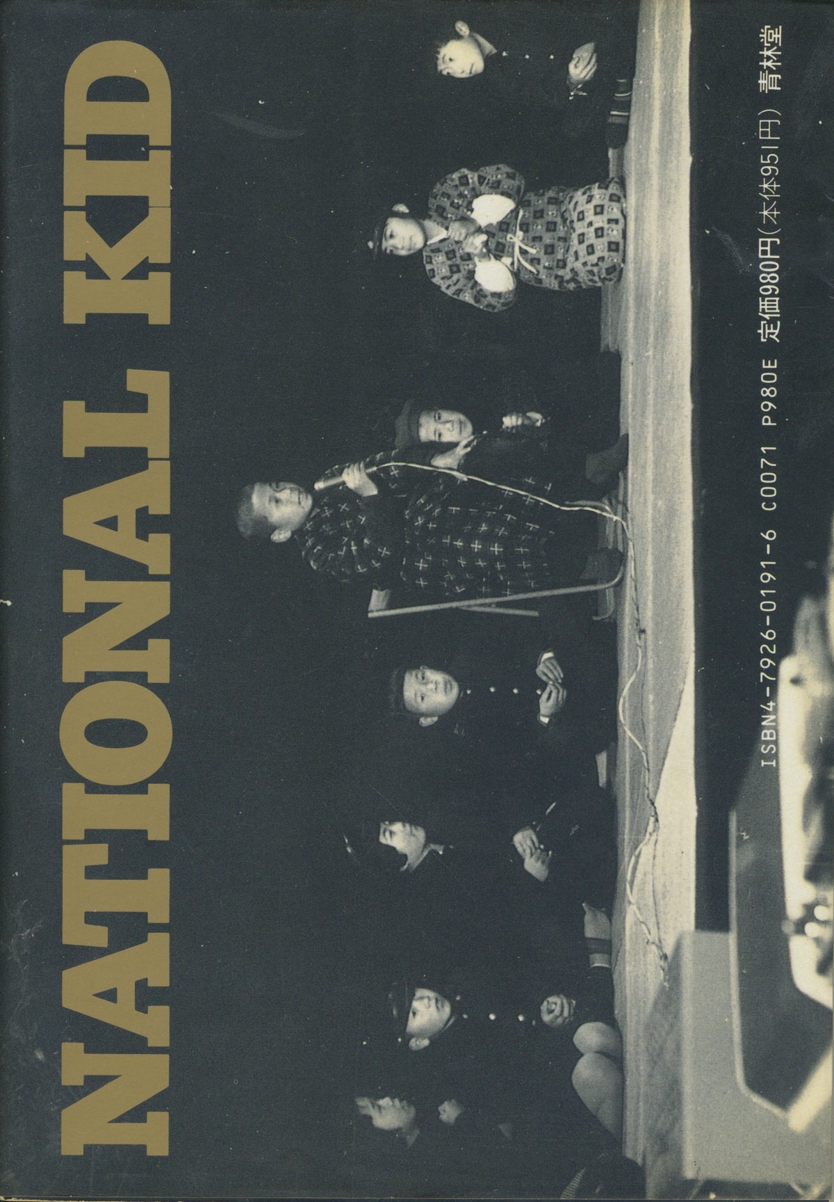 Vintage National Kid by Suehiro Maruo '90 Edition - jointcustodydc