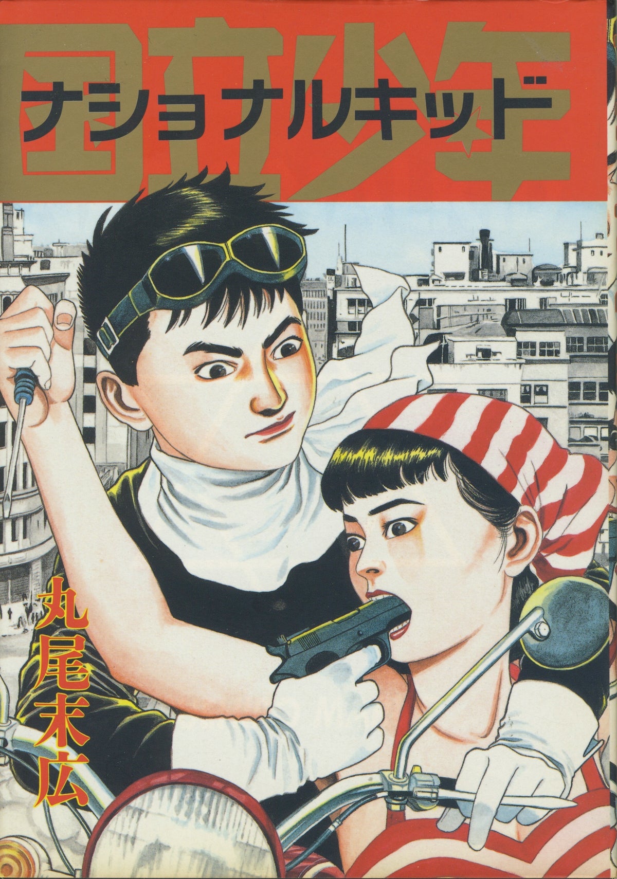 Vintage National Kid by Suehiro Maruo '90 Edition - jointcustodydc