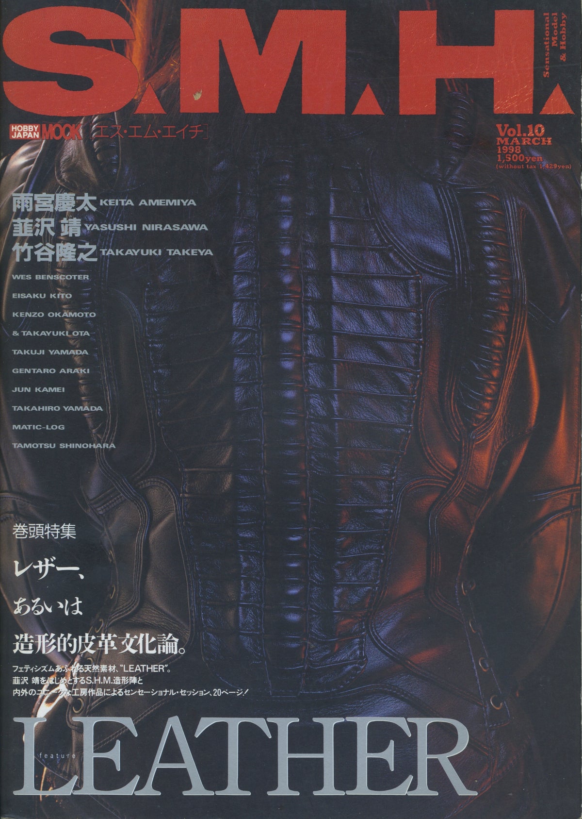 Vintage S.M.H Magazine &quot;LEATHER&quot; Vol.10 March &#39;98