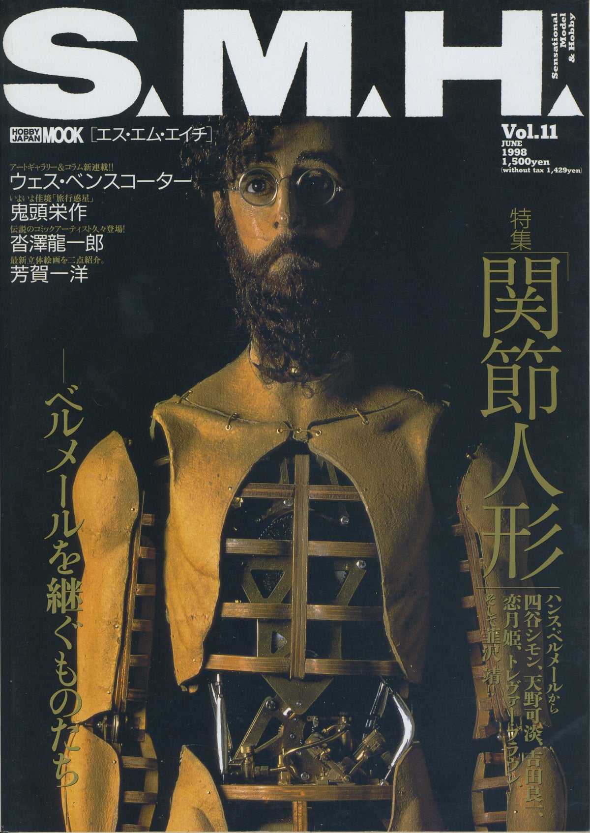 Vintage S.M.H Magazine &quot;Pygmalionisme by Simon Yotsuya&quot; Vol.11 June &#39;98
