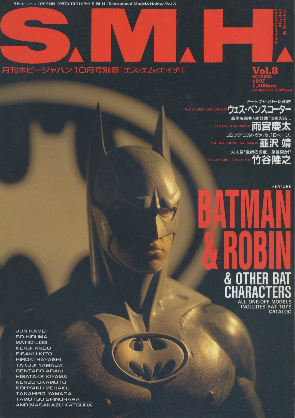 Vintage S.M.H Magazine &quot;Batman &amp; Robin&quot; Vol.8 October &#39;97