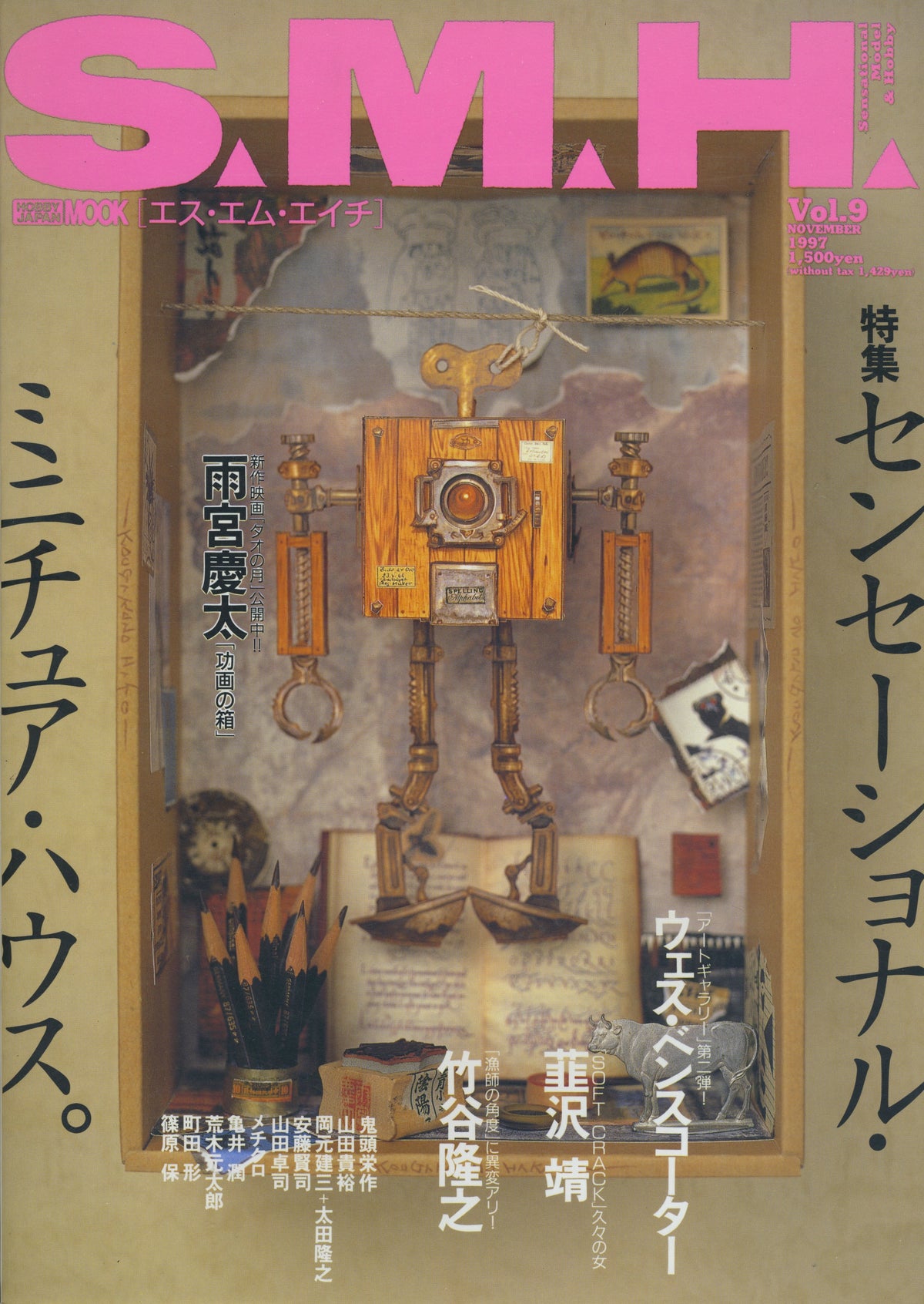 Vintage S.M.H Magazine &quot;Moon Over Tao Cover&quot; Vol. 9 &#39;97