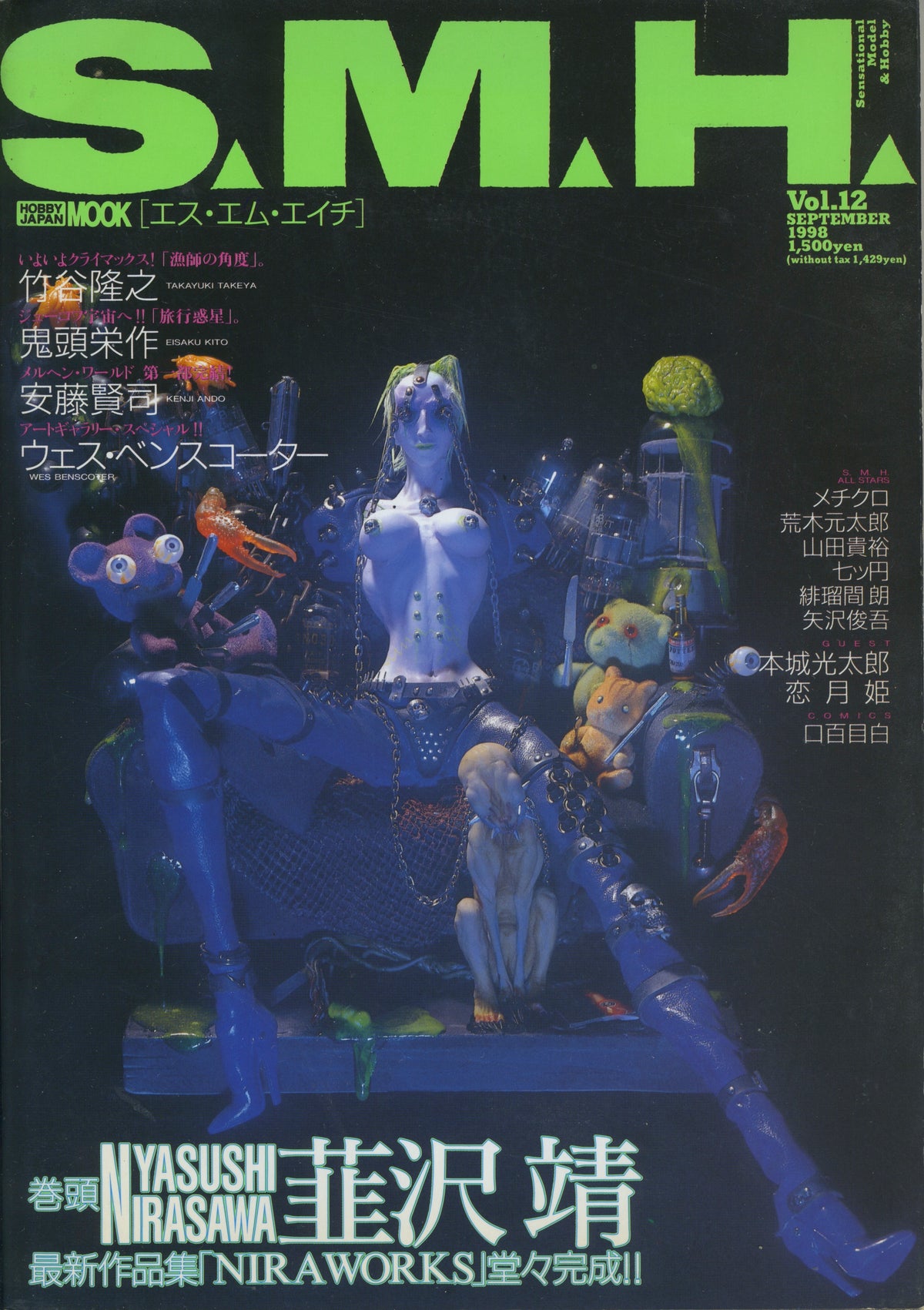 Vintage S.M.H Magazine &quot;Yasushi Nirasawa Cover&quot; Vol.12 September &#39;98