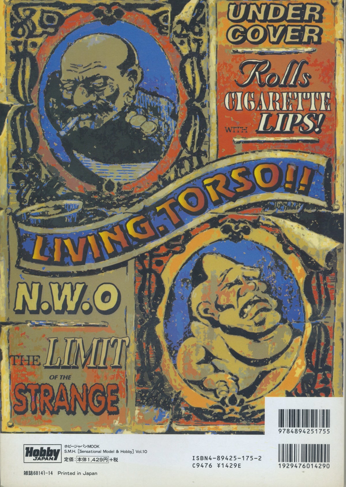Vintage S.M.H Magazine &quot;LEATHER&quot; Vol.10 March &#39;98