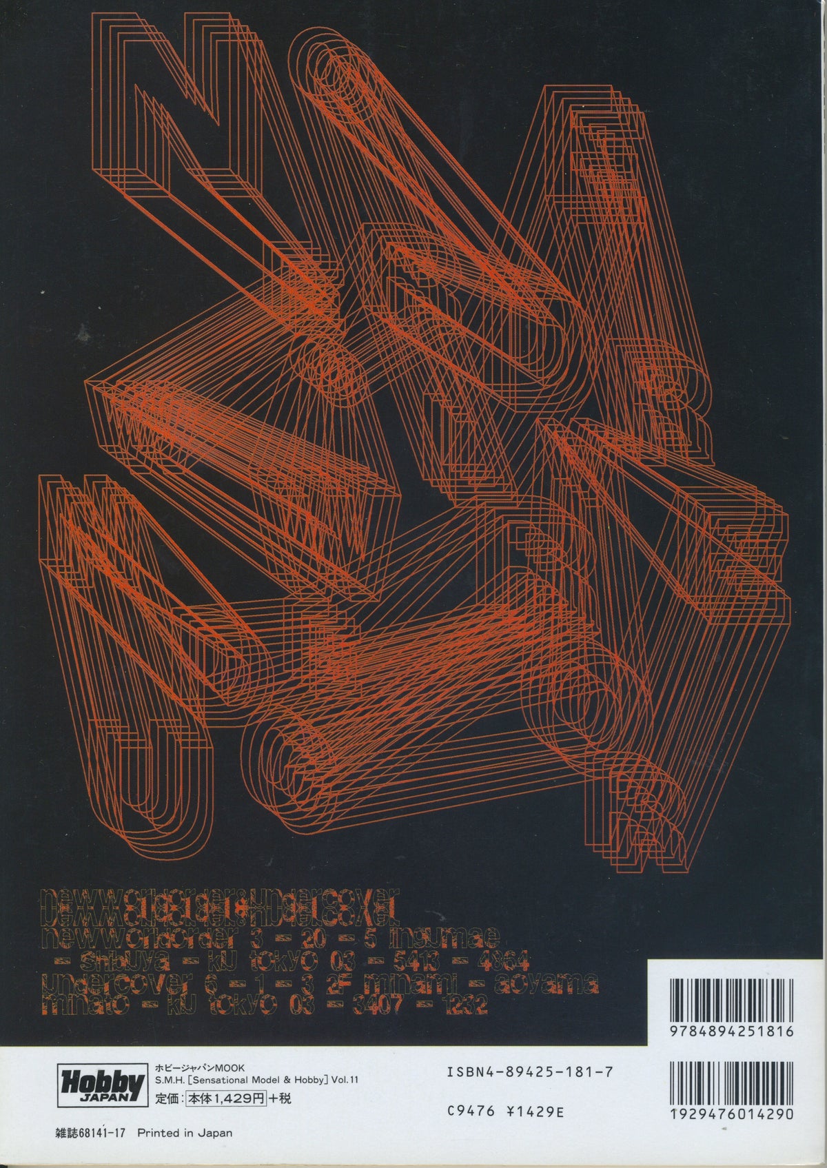 Vintage S.M.H Magazine &quot;Pygmalionisme by Simon Yotsuya&quot; Vol.11 June &#39;98