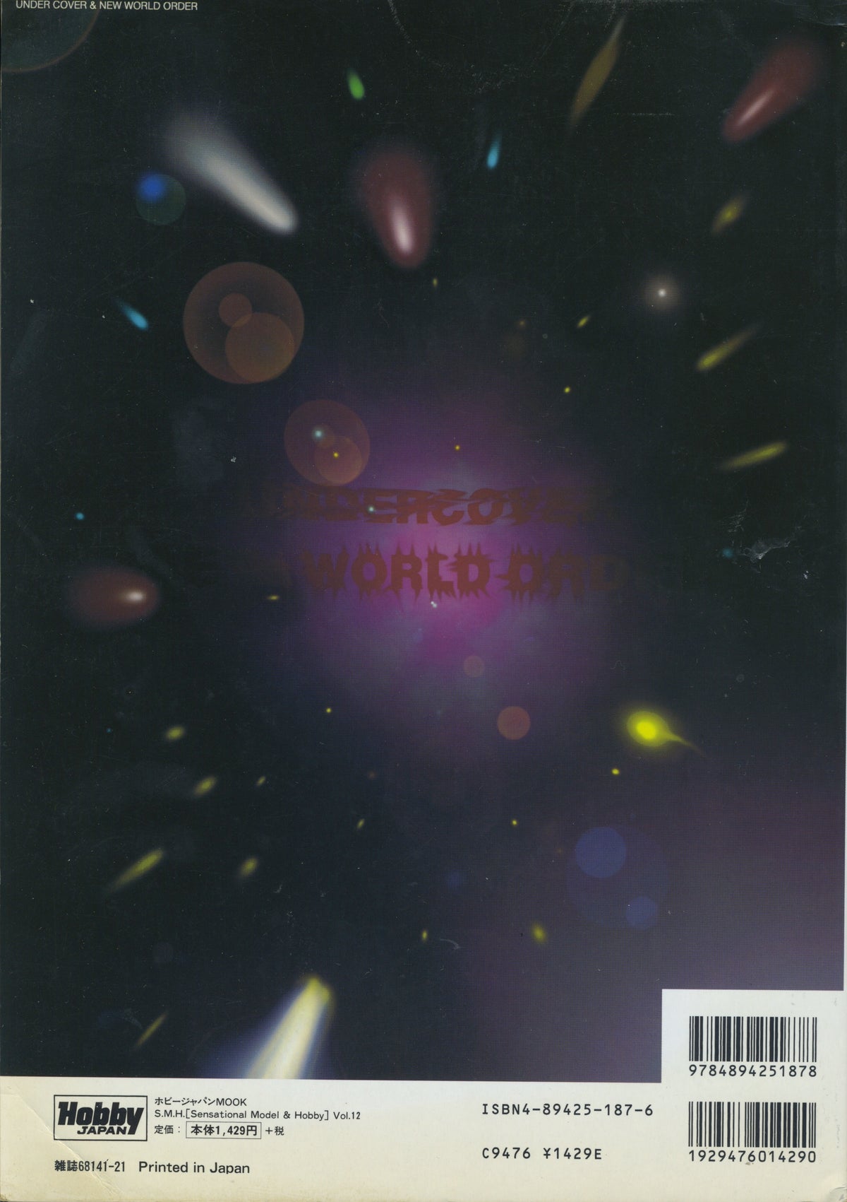 Vintage S.M.H Magazine &quot;Yasushi Nirasawa Cover&quot; Vol.12 September &#39;98
