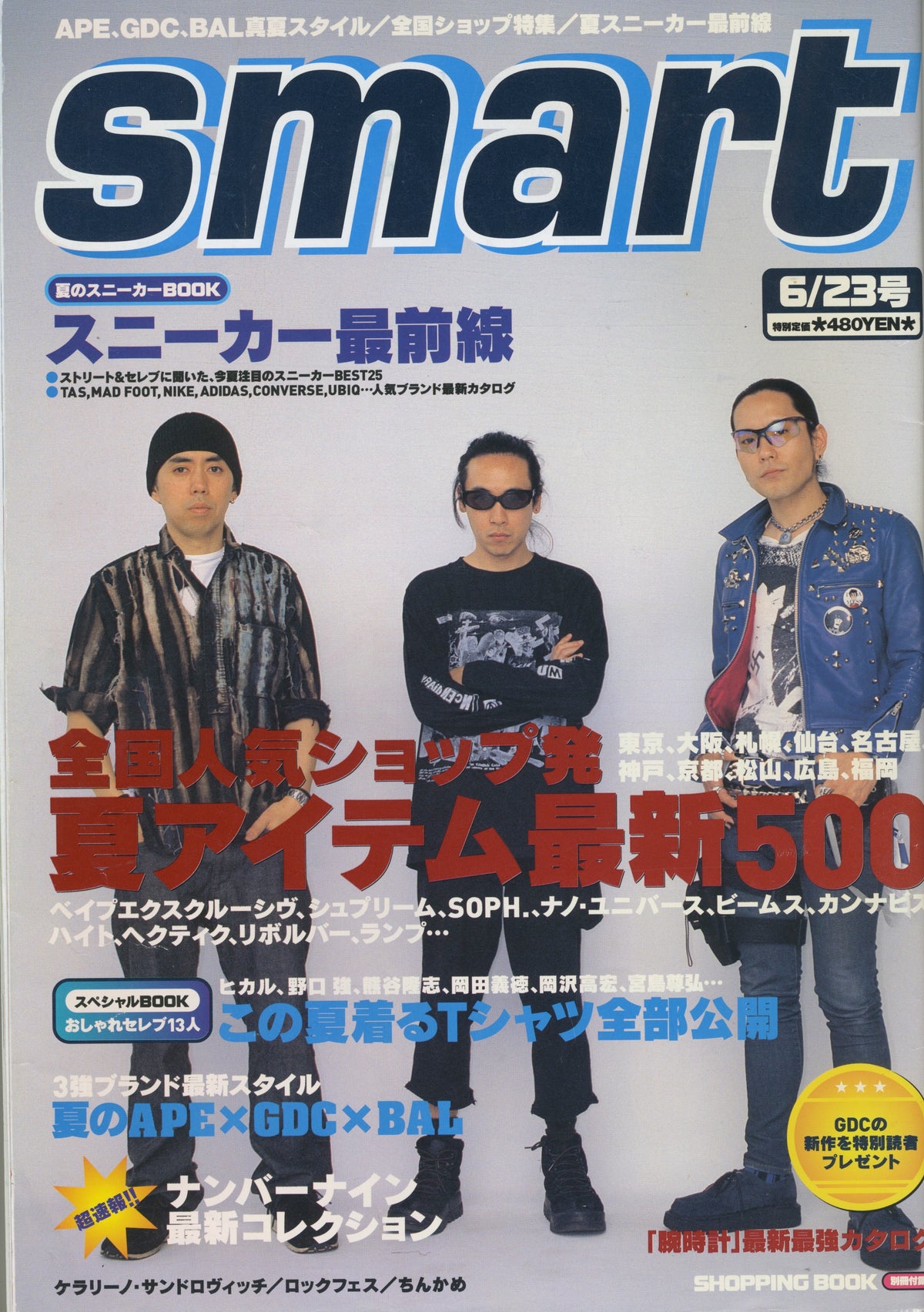 Vintage Smart &quot;Japan Street Fashion&quot; Magazine June &#39;03 Vol.156