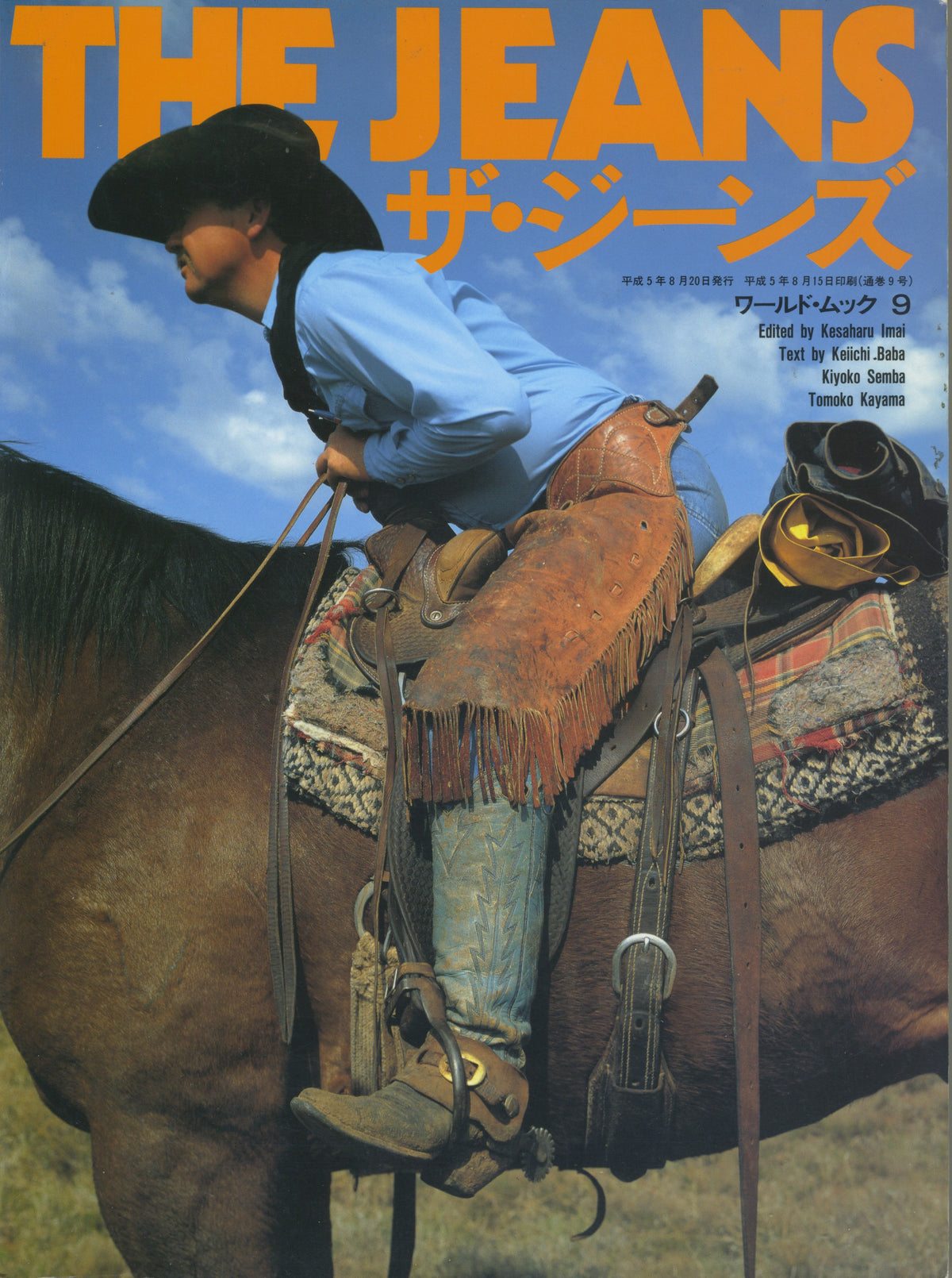 Vintage The Jeans &quot;Wild Mook 9&quot; American Denim &#39;93 History Magazine