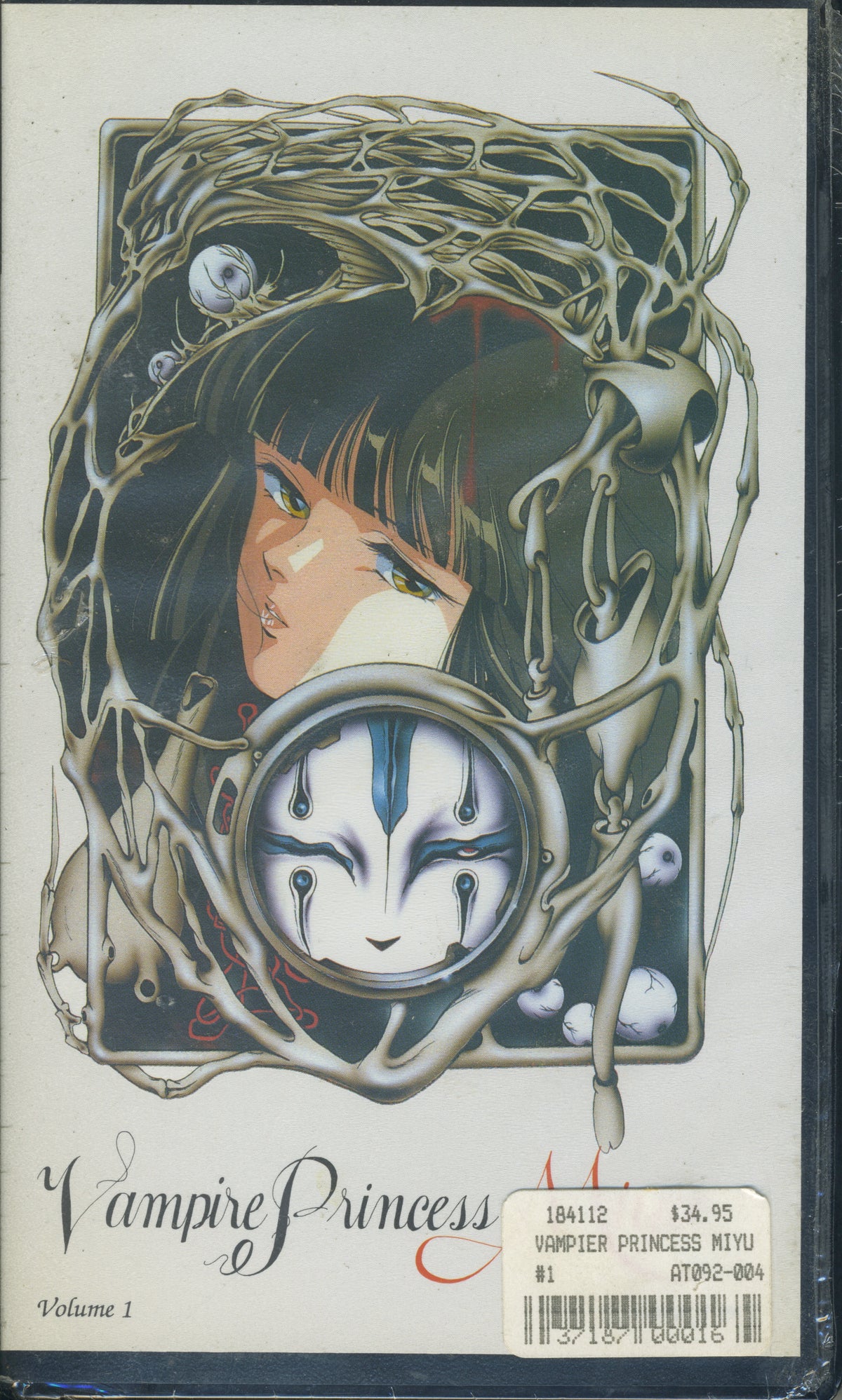 Vintage Vampire Princess Miyu 1992 Subtitled VHS SEALED