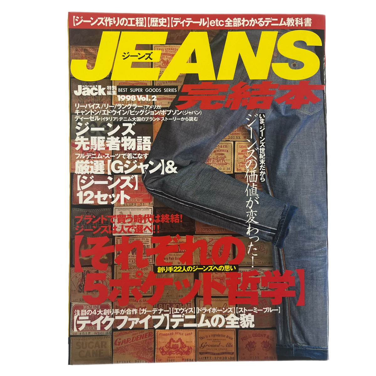Vintage Street Jack Magazine Japan &quot;Best Super Goods Series&quot; Issue #2