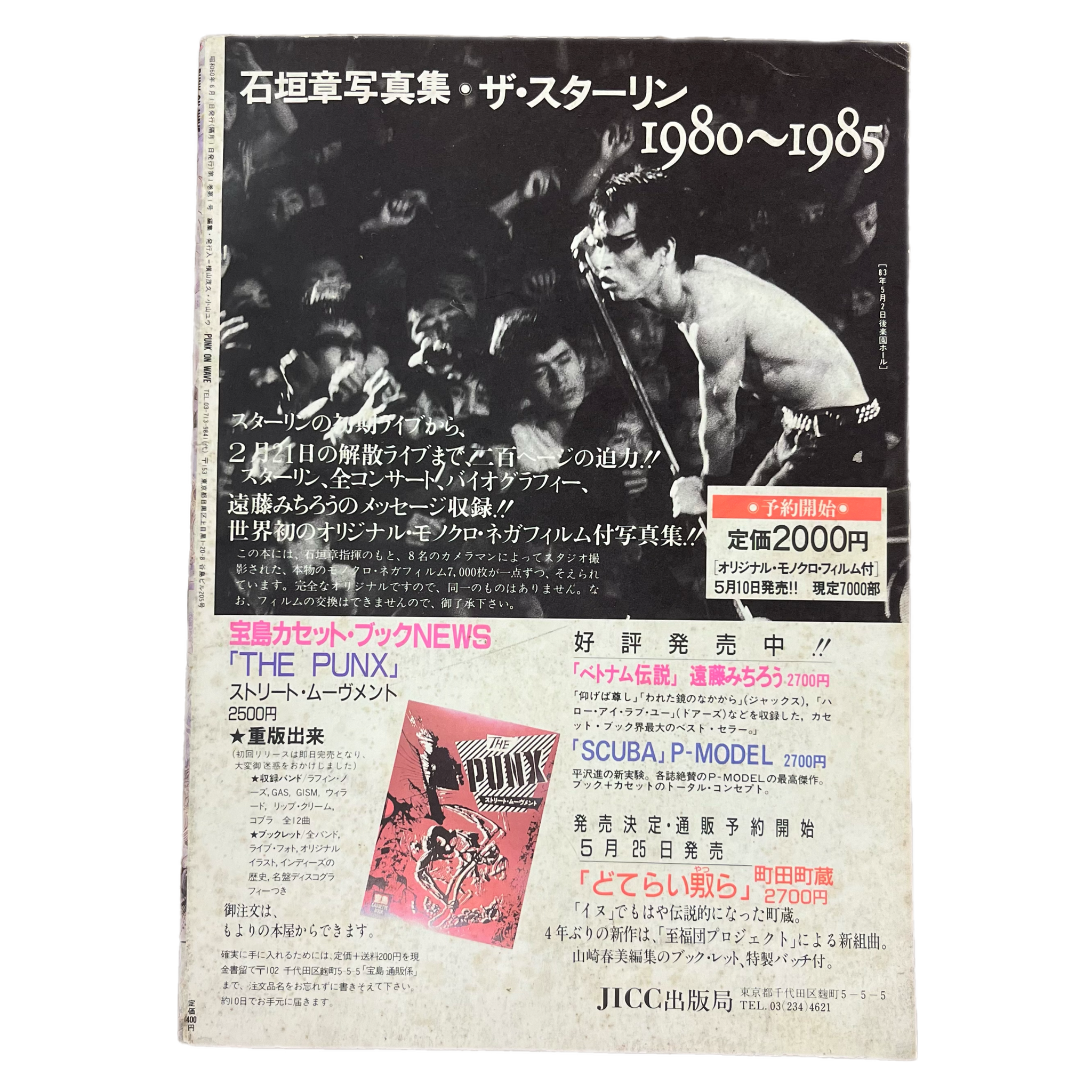 Vintage Sakevi Yokoyama & John Duncan Vintage Sakevi Yokoyama & John Duncan