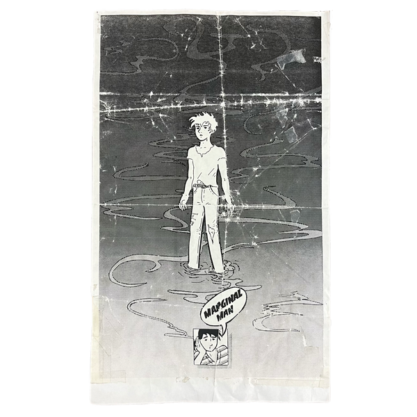 Vintage Marginal Man DC Flyer - jointcustodydc
