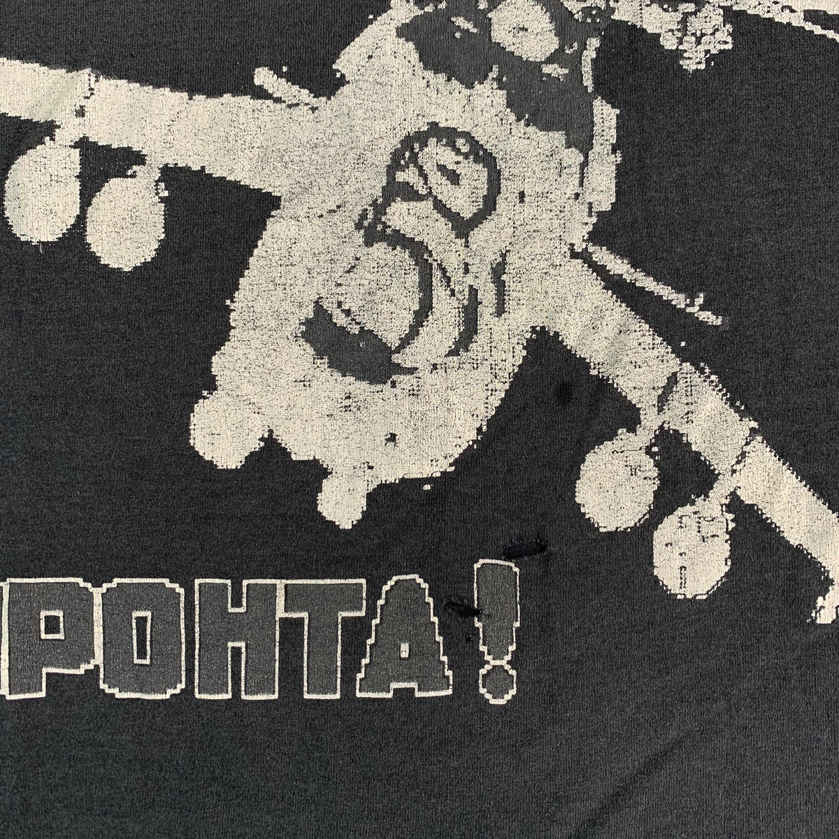 Vintage Front 242 &quot;Helicopter&quot; T-Shirt - jointcustodydc