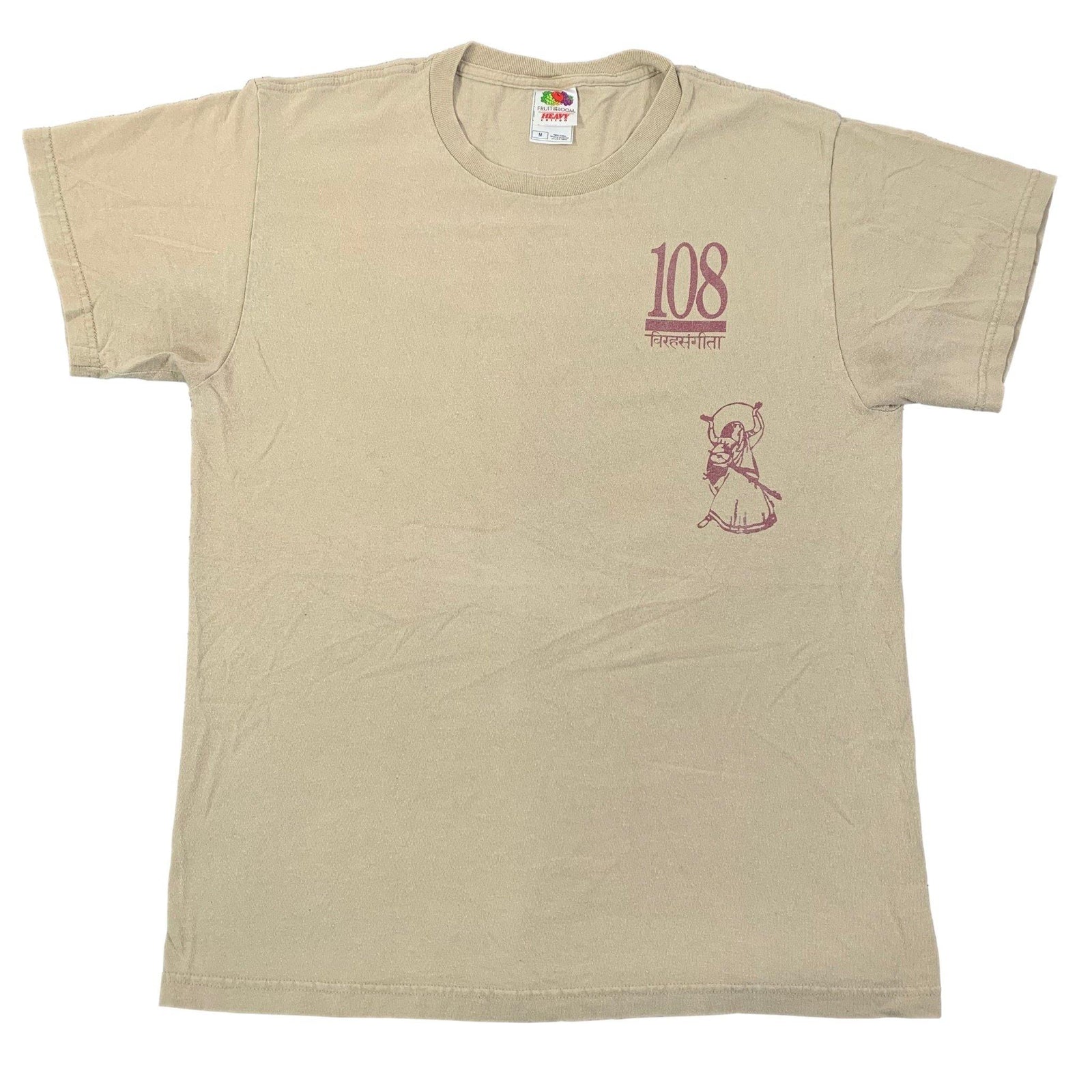 Vintage 108 "One Path For Me Through Destiny" T-Shirt - jointcustodydc